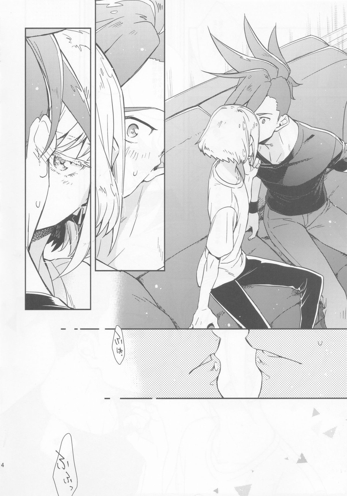 はじまりは唇から【プロメア/ガロリオ】 page 13