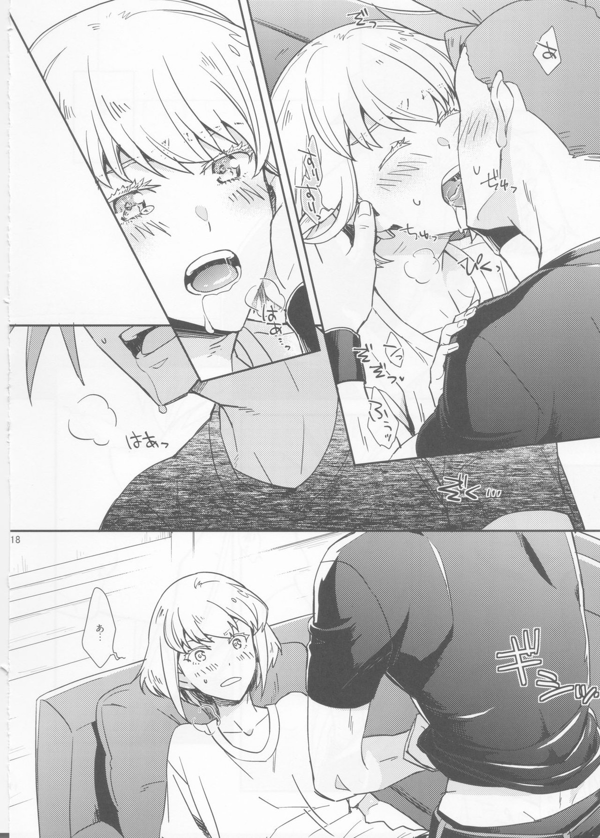 はじまりは唇から【プロメア/ガロリオ】 page 17