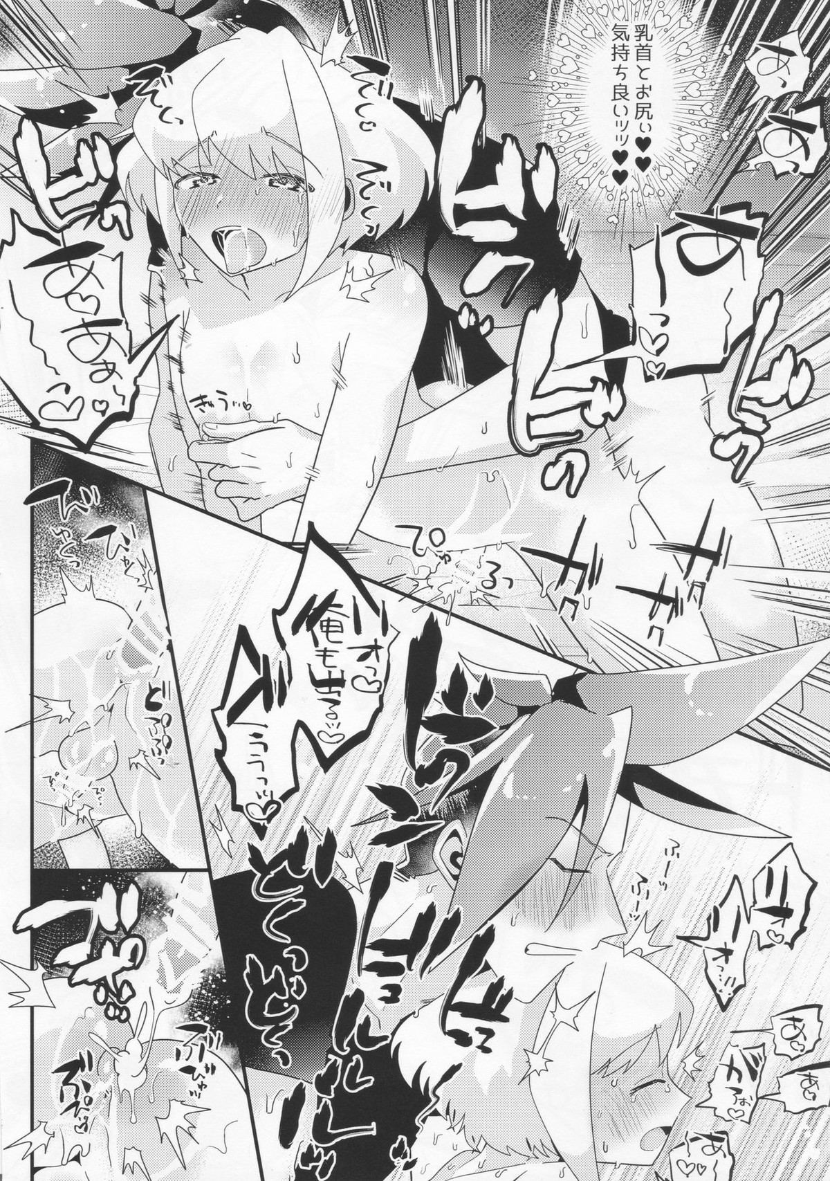 ママメア【プロメア/ガロリオ】 page 11