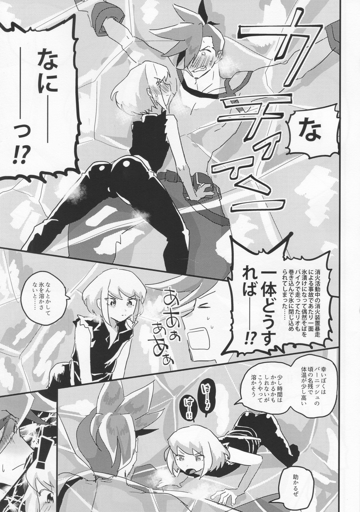 ママメア【プロメア/ガロリオ】 page 14