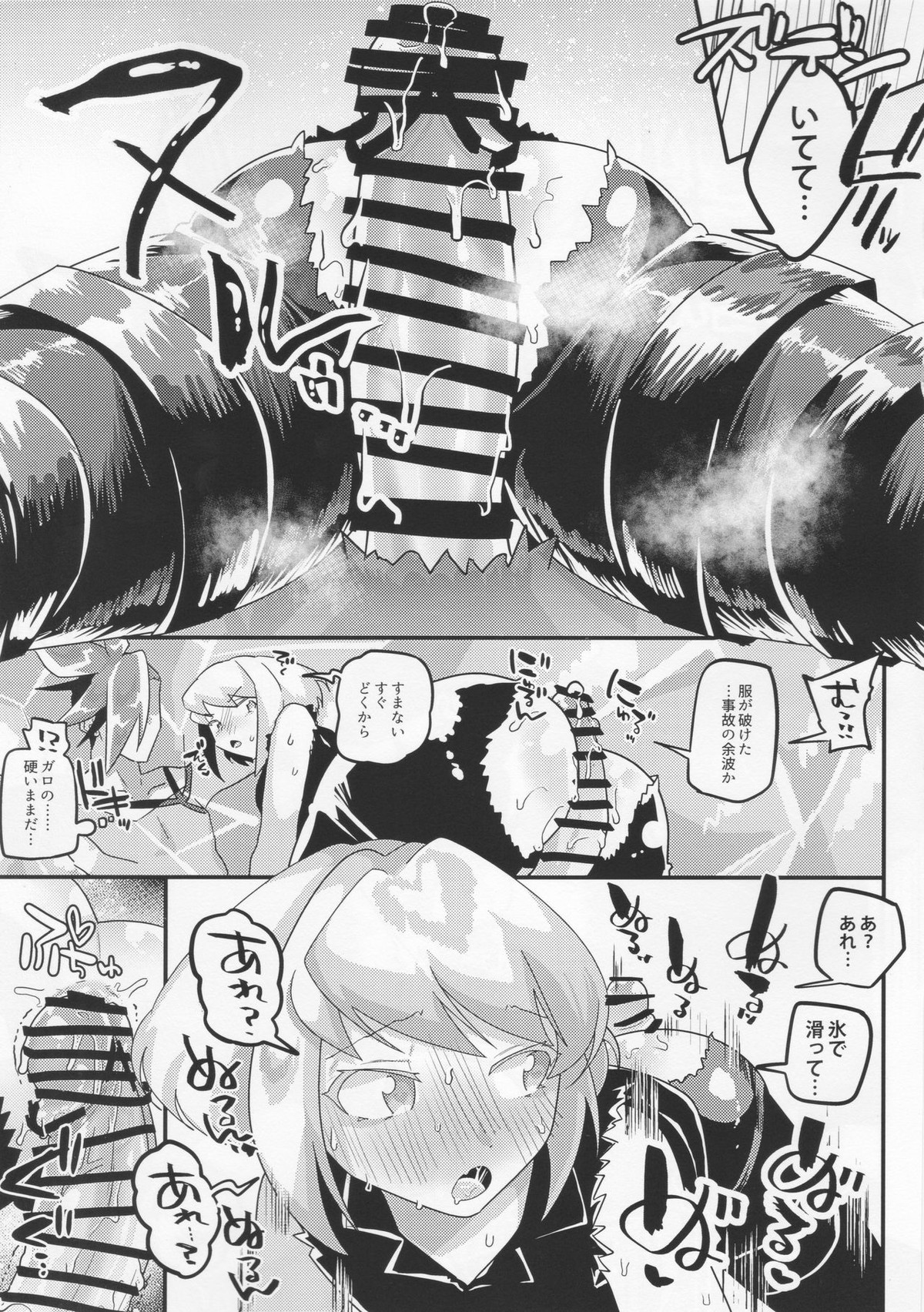 ママメア【プロメア/ガロリオ】 page 18
