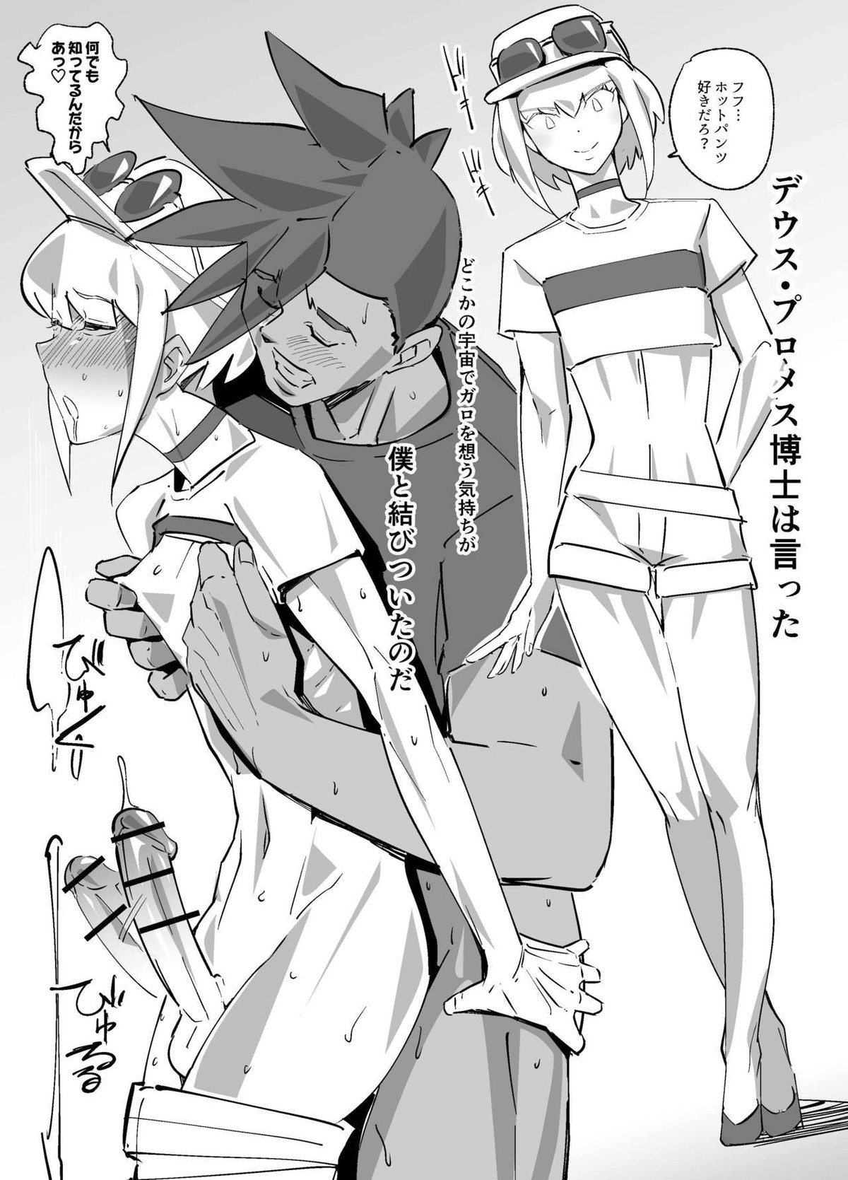 プロメス【プロメア/ガロリオ】 page 17