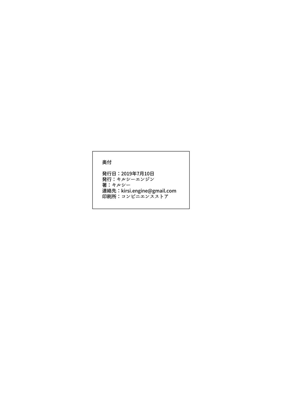 プロメス【プロメア/ガロリオ】 page 23