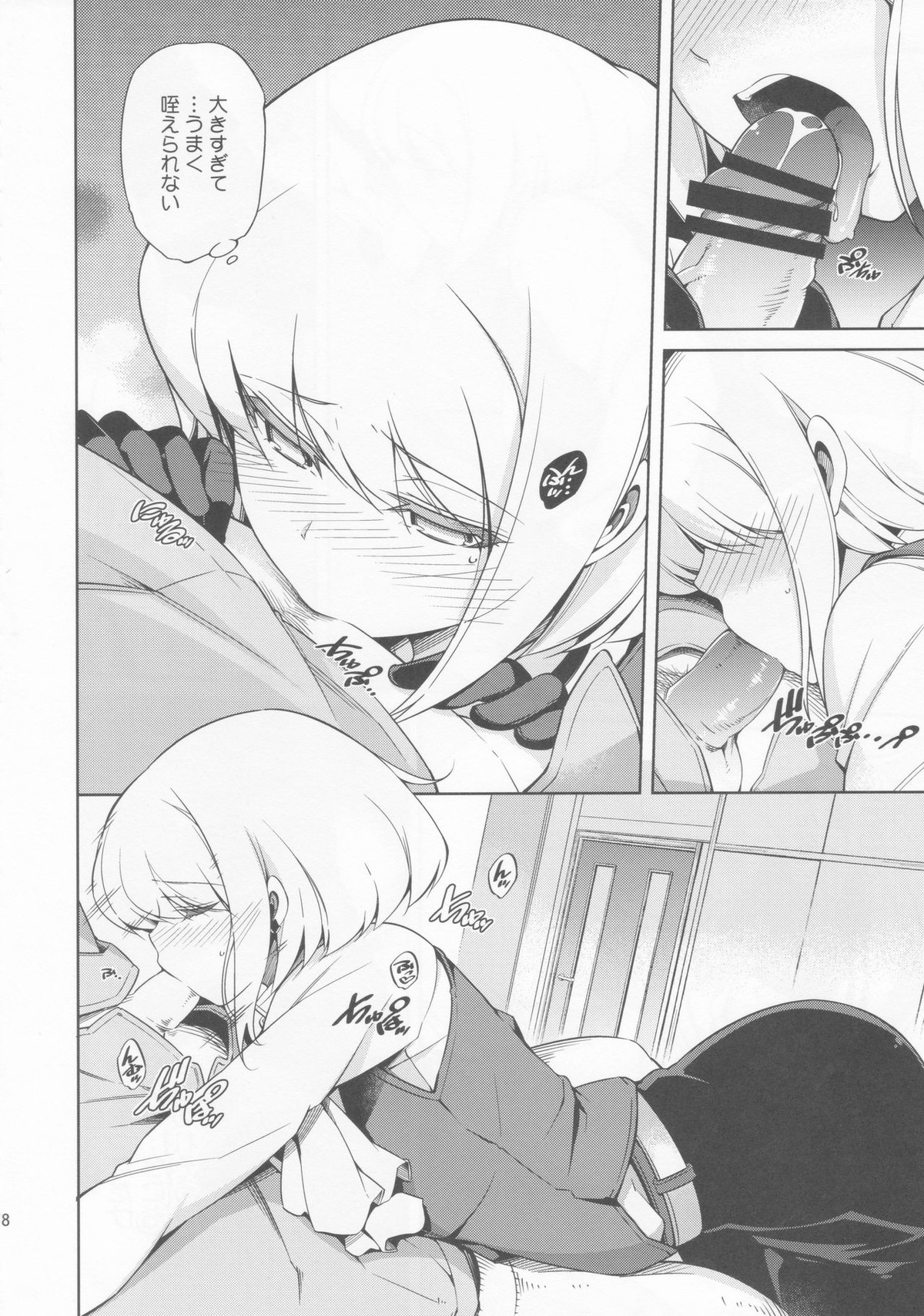 Re; trick or treat!【プロメア/ガロリオ】 page 17