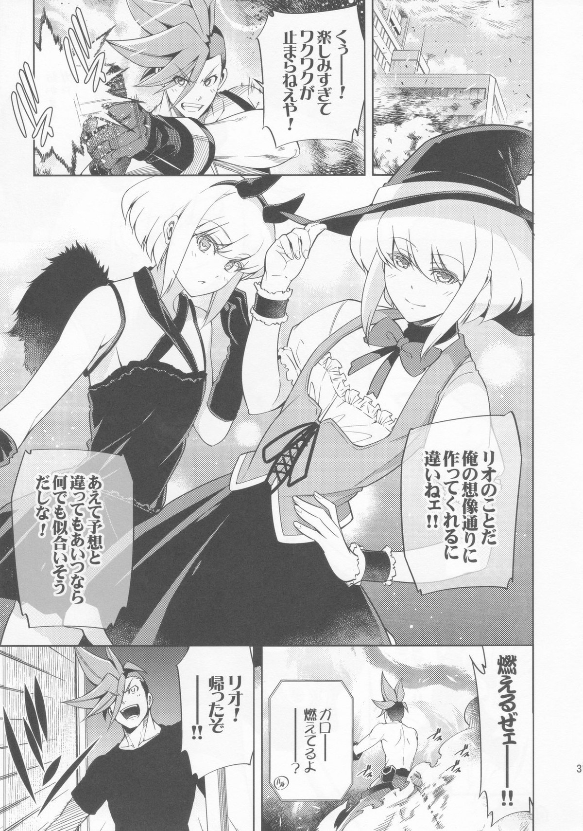 Re; trick or treat!【プロメア/ガロリオ】 page 30