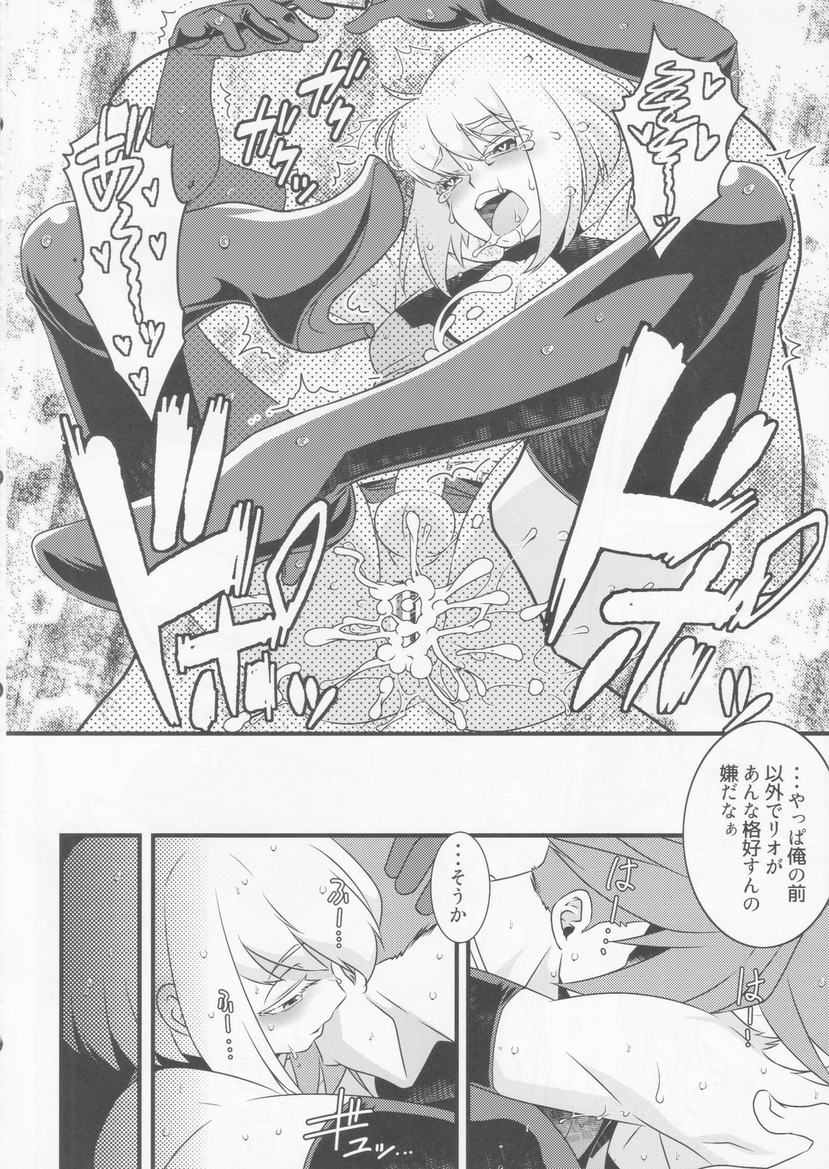バーニングレスキューがスポンサーを募るようです。【プロメア/ガロリオ】 page 13