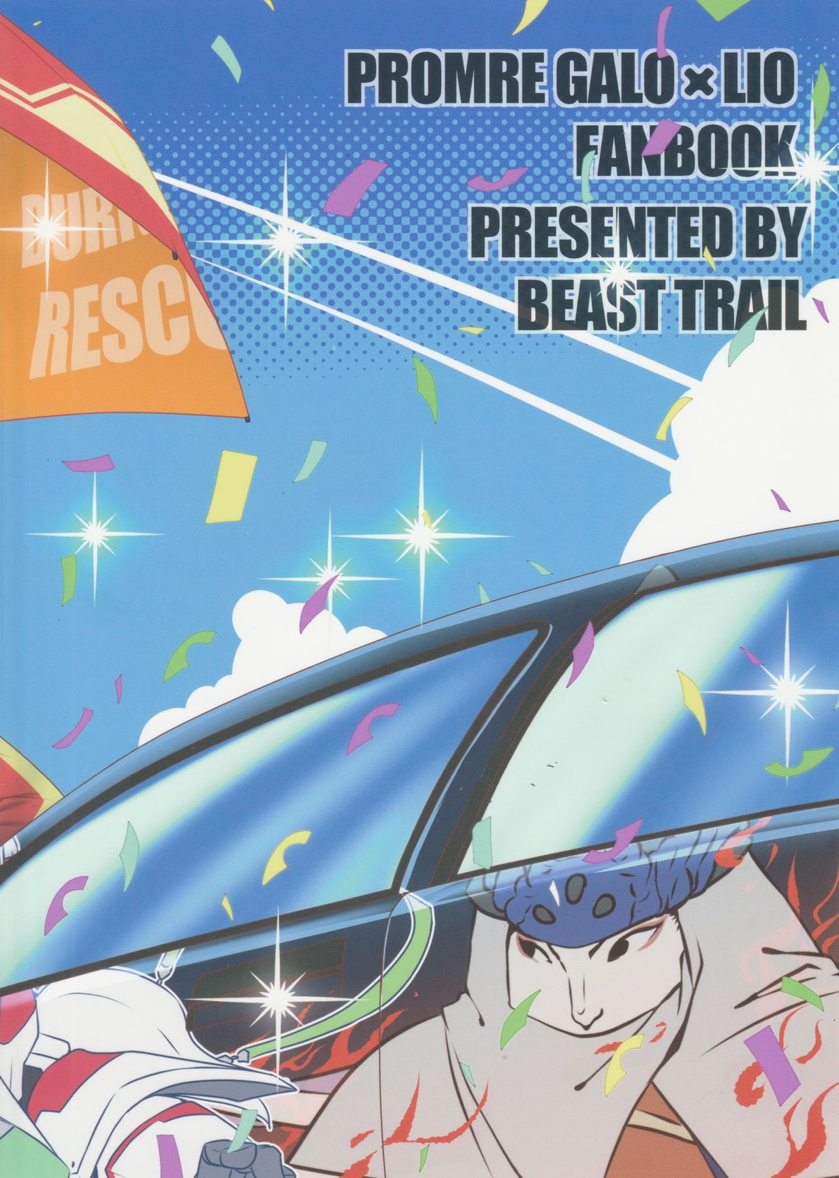 バーニングレスキューがスポンサーを募るようです。【プロメア/ガロリオ】 page 18