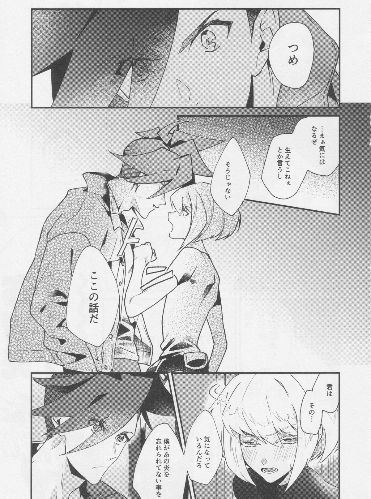 ハートのかけらをちょうだい【プロメア/ガロリオ】 page 13