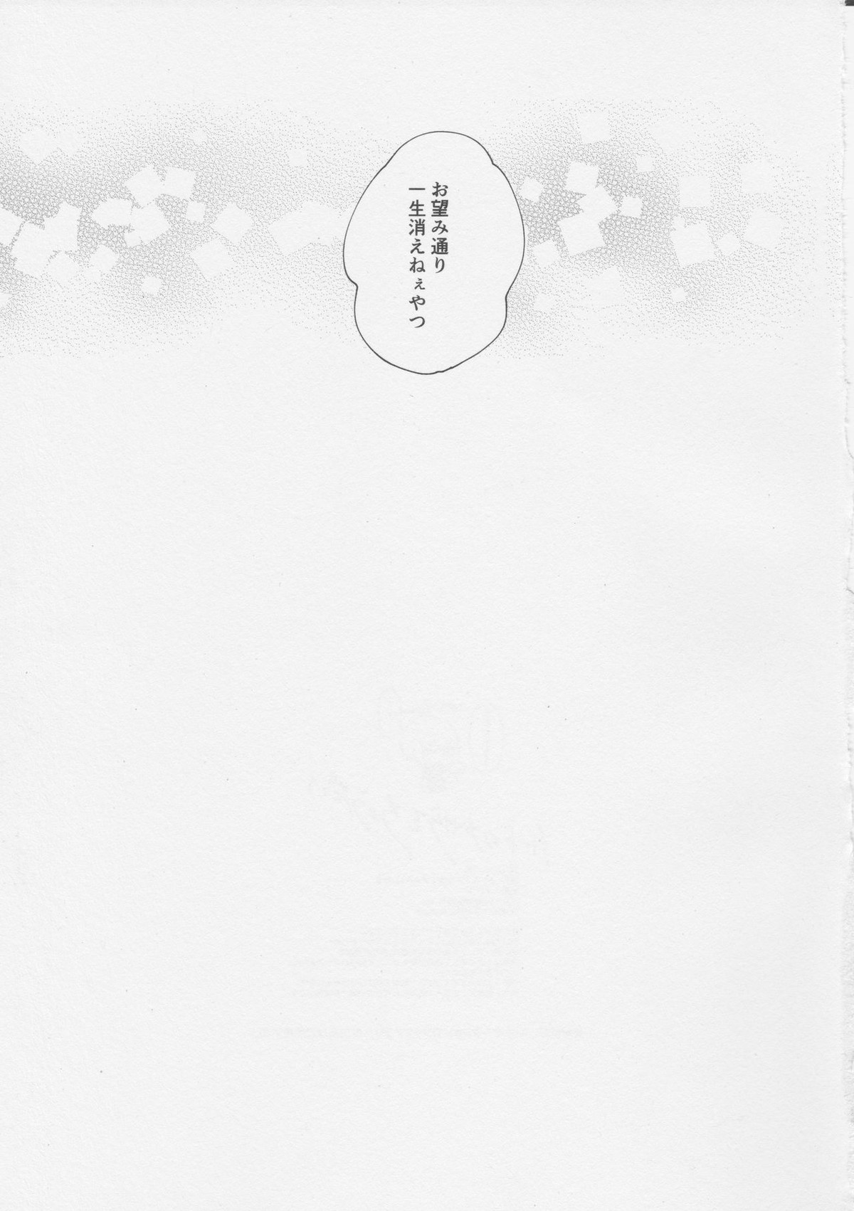 ハートのかけらをちょうだい【プロメア/ガロリオ】 page 27