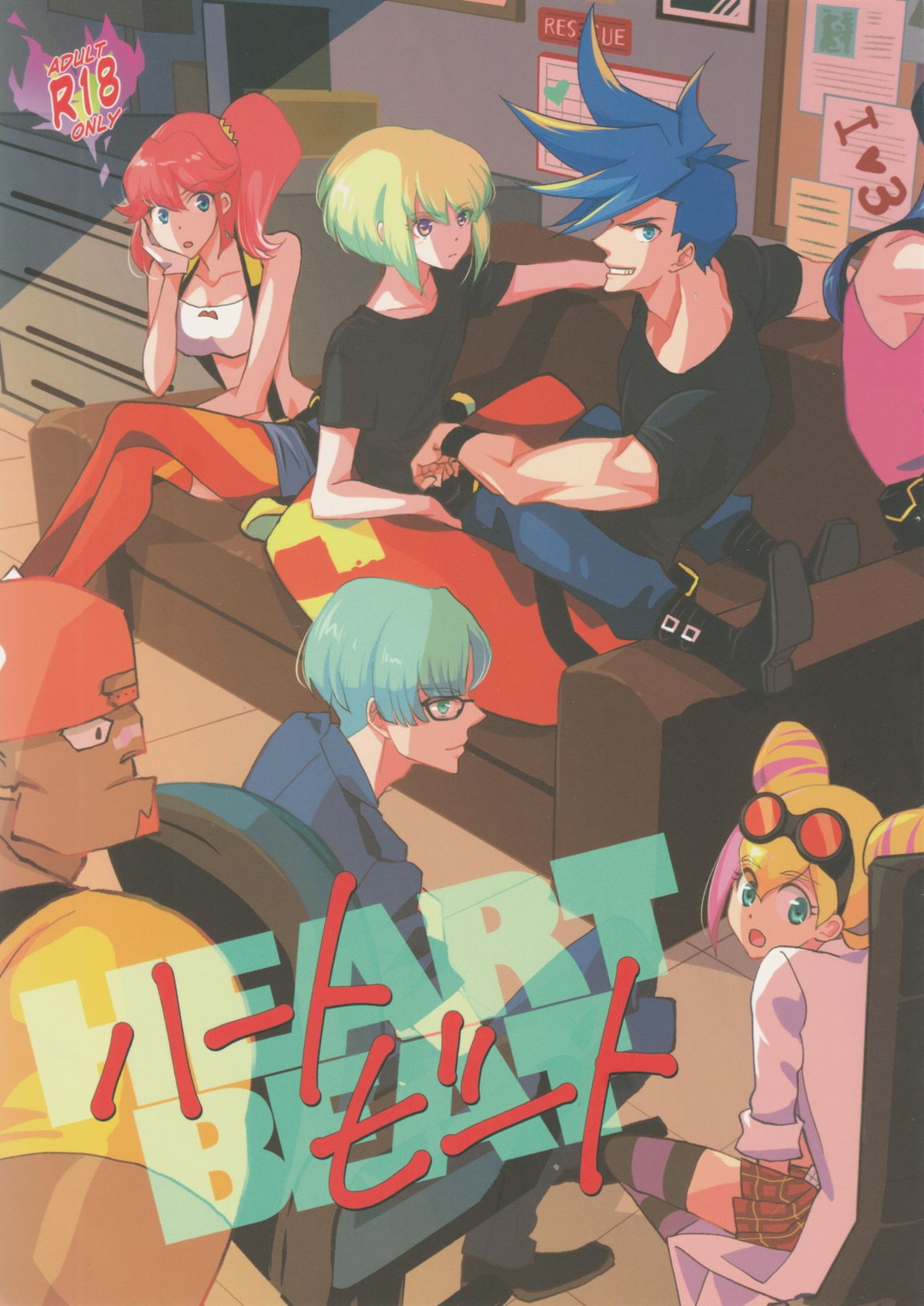 Recommended BL manga "ハートビート【プロメア/ガロリオ】" cover image