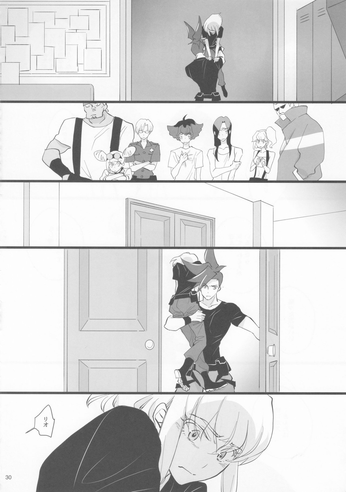 ハートビート【プロメア/ガロリオ】 page 29