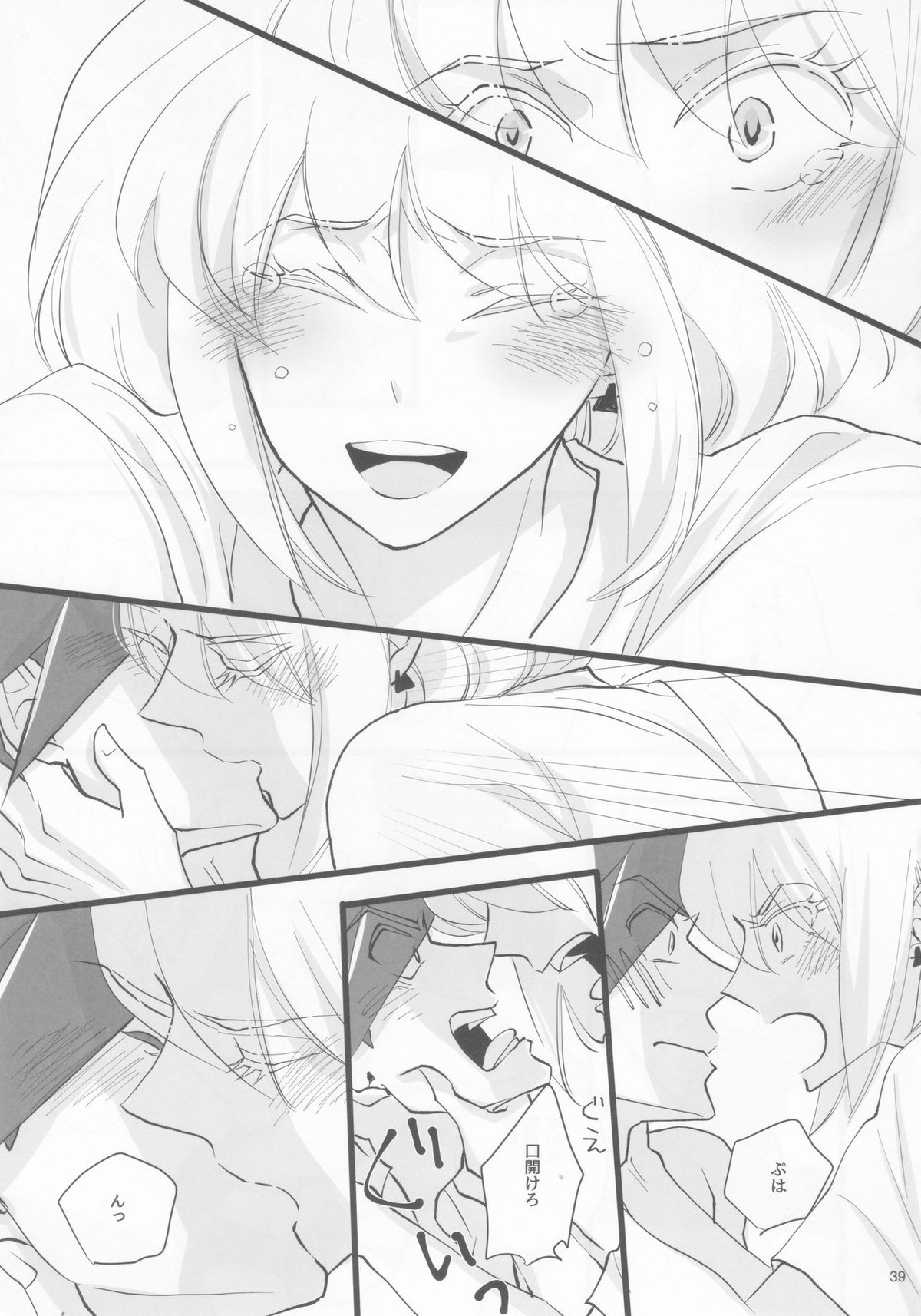 ハートビート【プロメア/ガロリオ】 page 38
