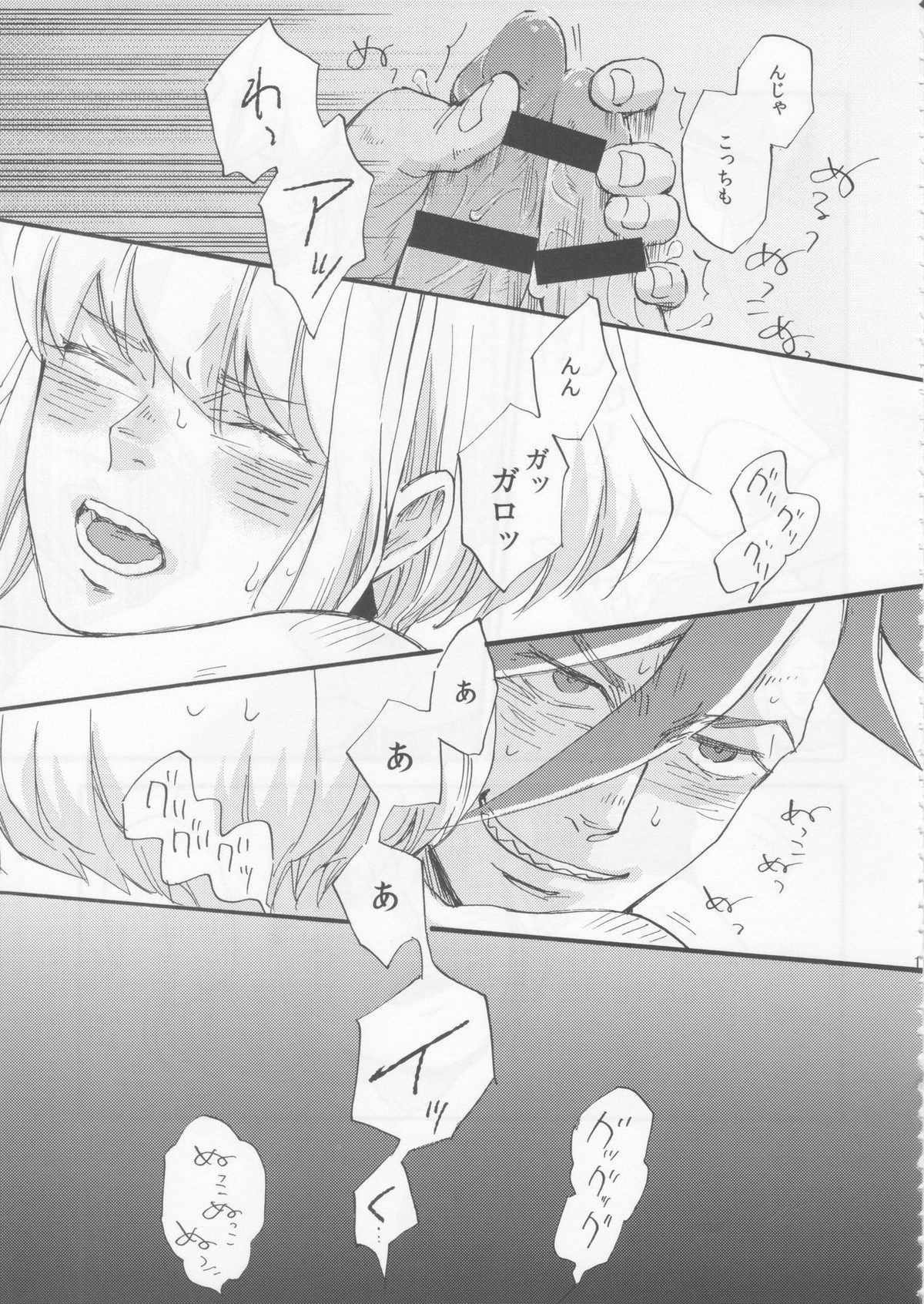 The First Time【プロメア/ガロリオ】 page 18
