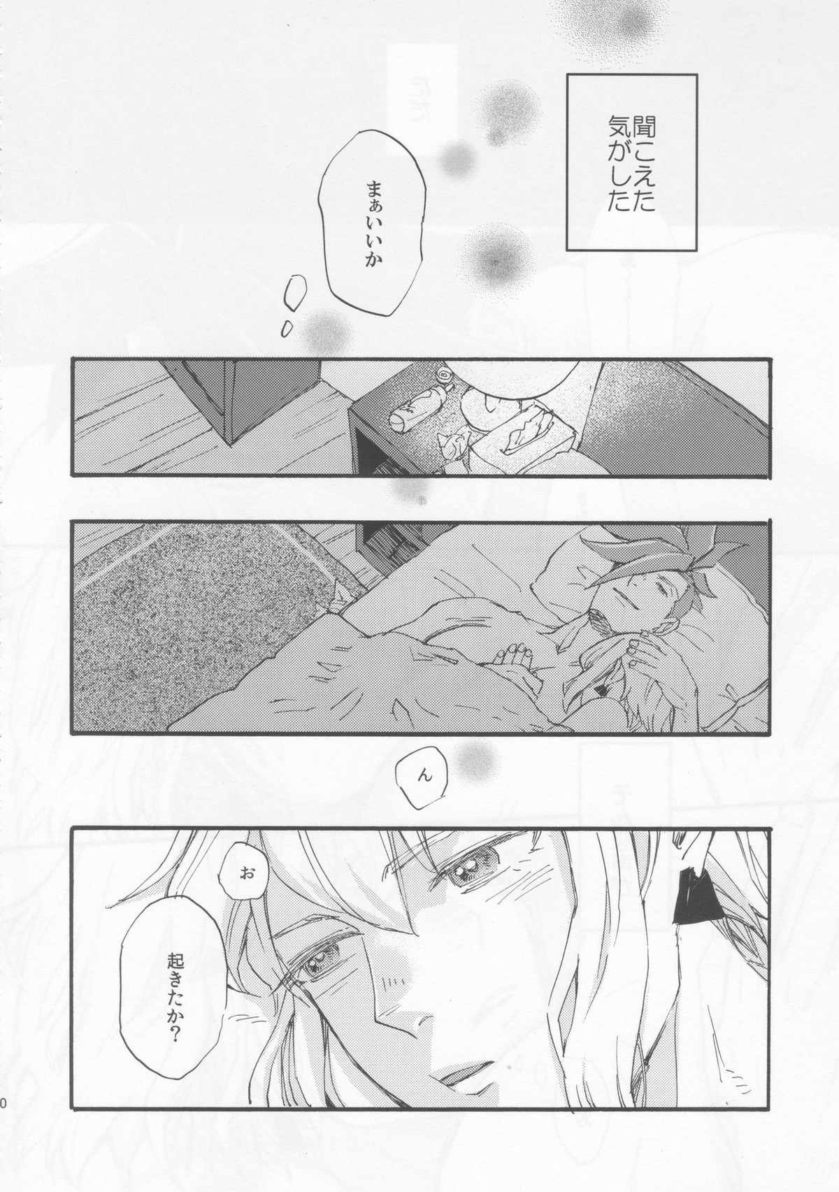 The First Time【プロメア/ガロリオ】 page 30
