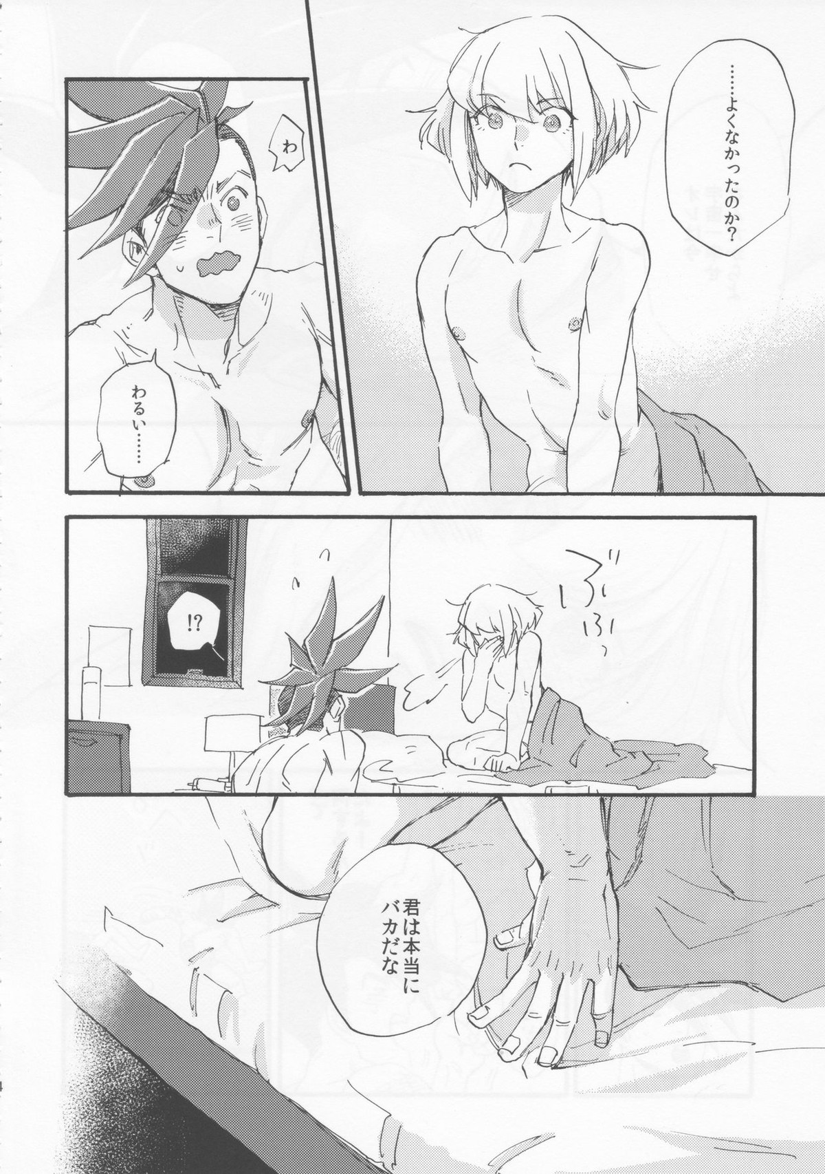 The First Time【プロメア/ガロリオ】 page 34