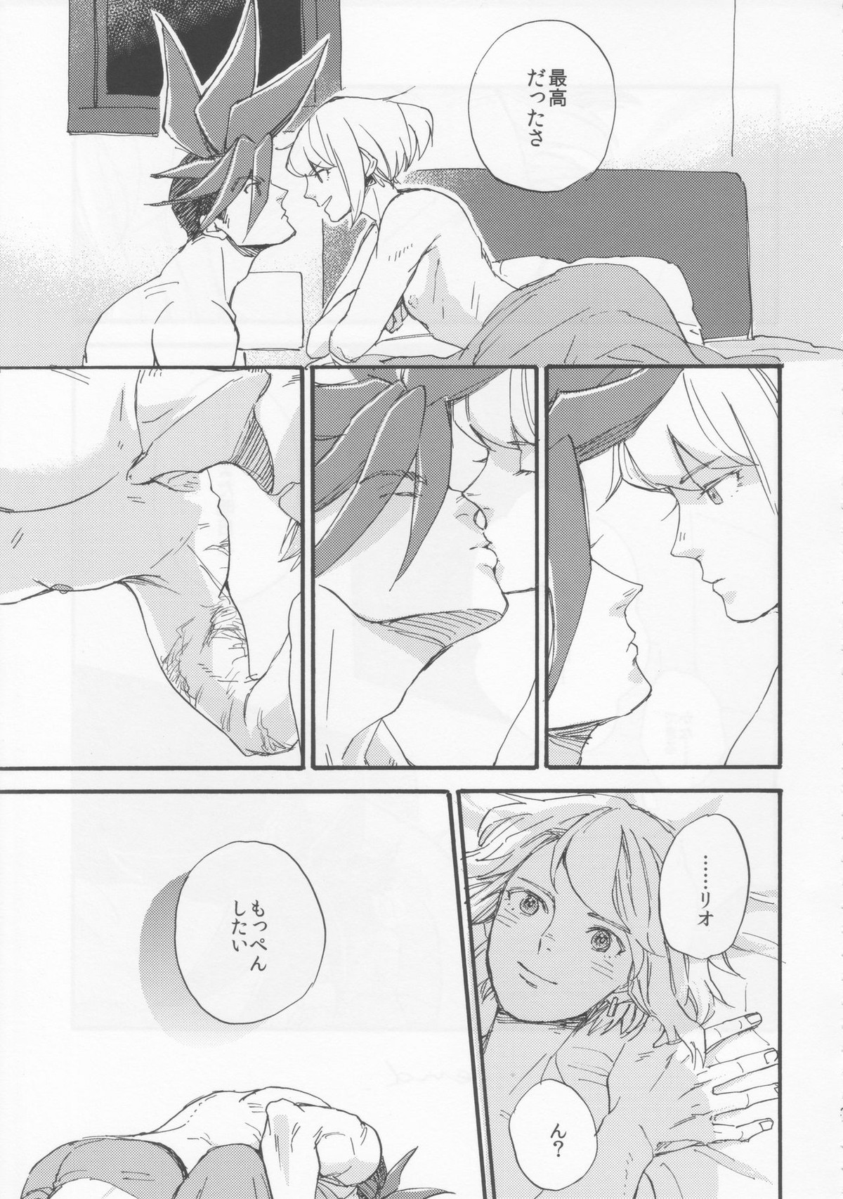 The First Time【プロメア/ガロリオ】 page 35