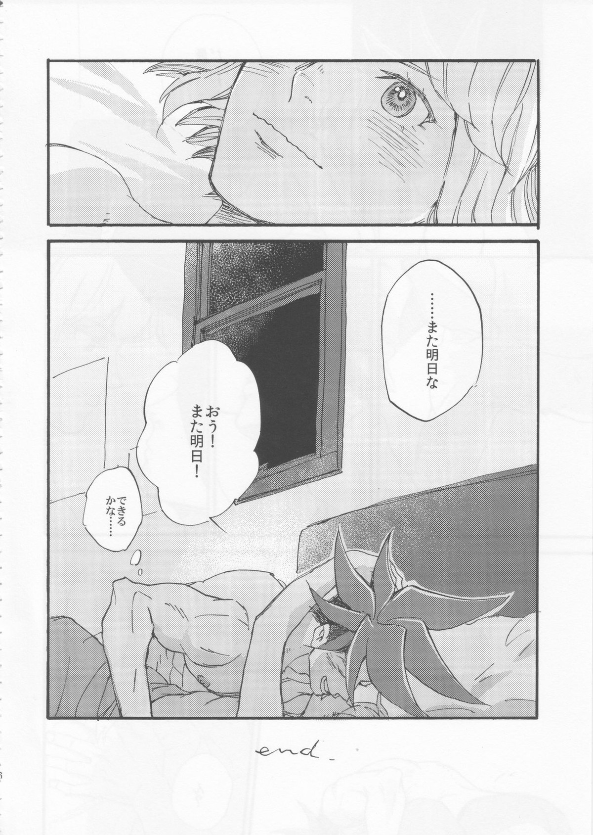 The First Time【プロメア/ガロリオ】 page 36