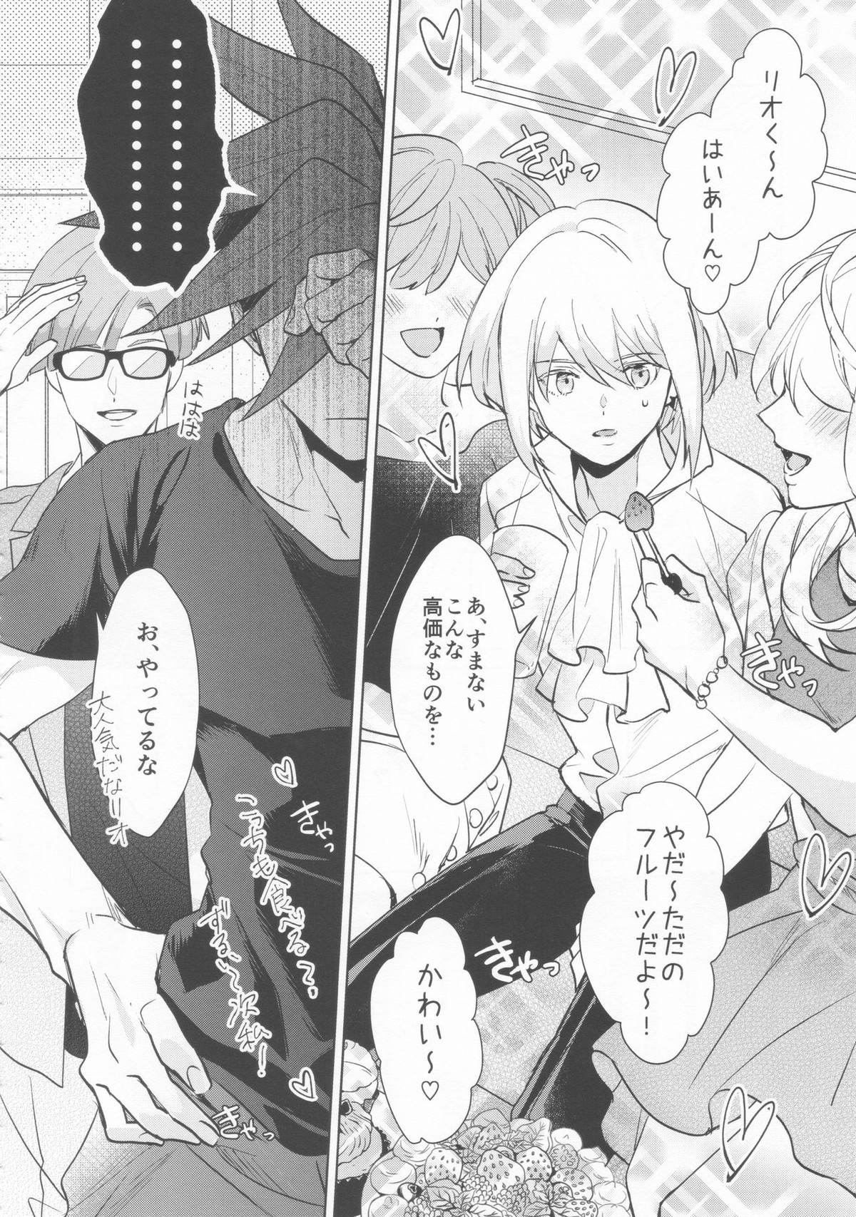 いいから黙って消化しろ！【プロメア/ガロリオ】 page 20