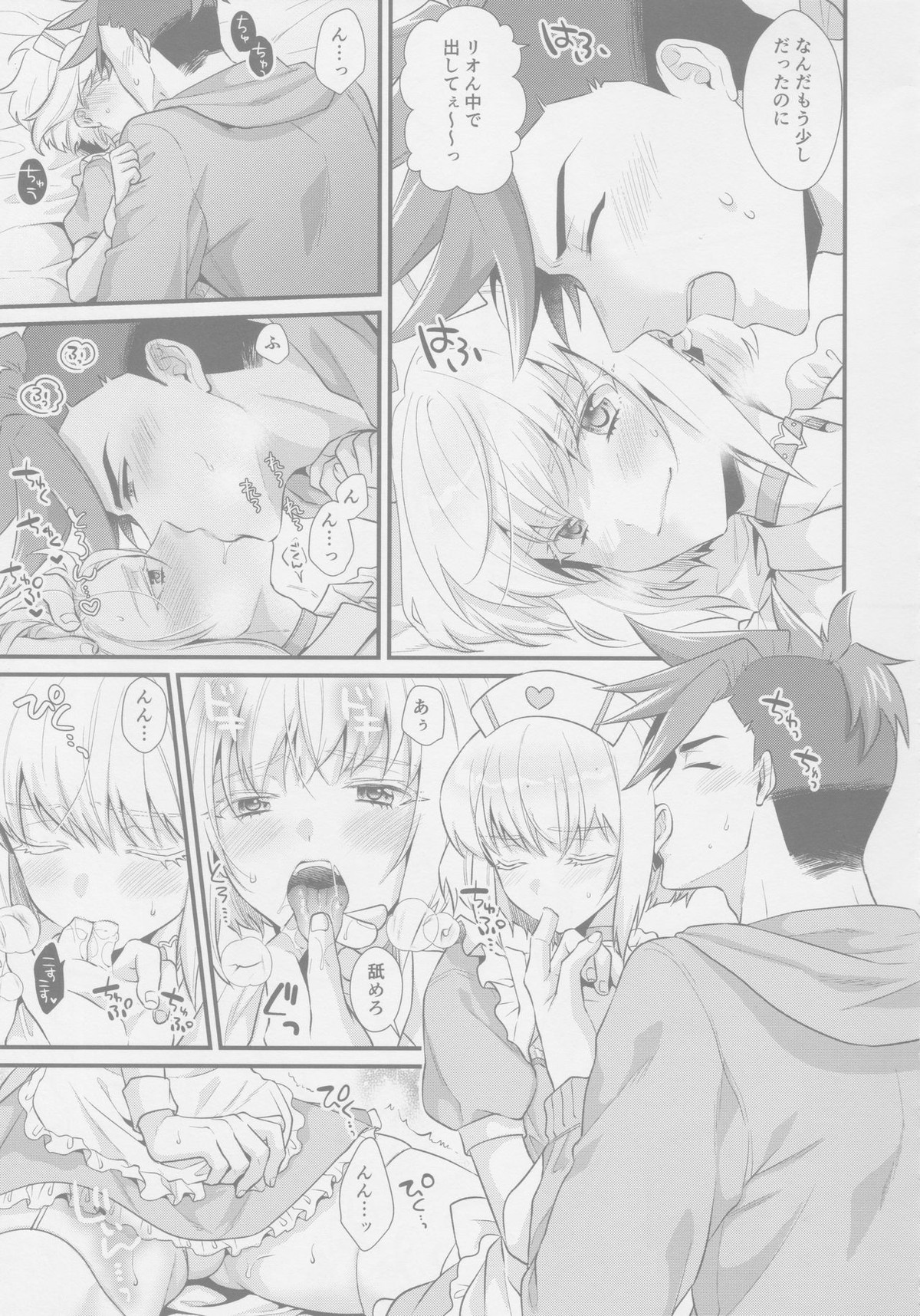 誘惑悩殺ストリップ【プロメア/ガロリオ】 page 12