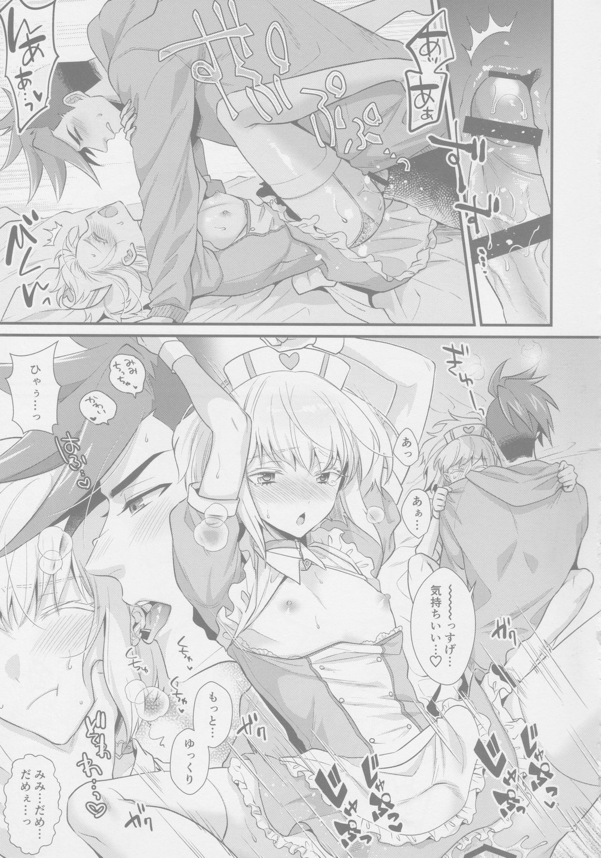 誘惑悩殺ストリップ【プロメア/ガロリオ】 page 14