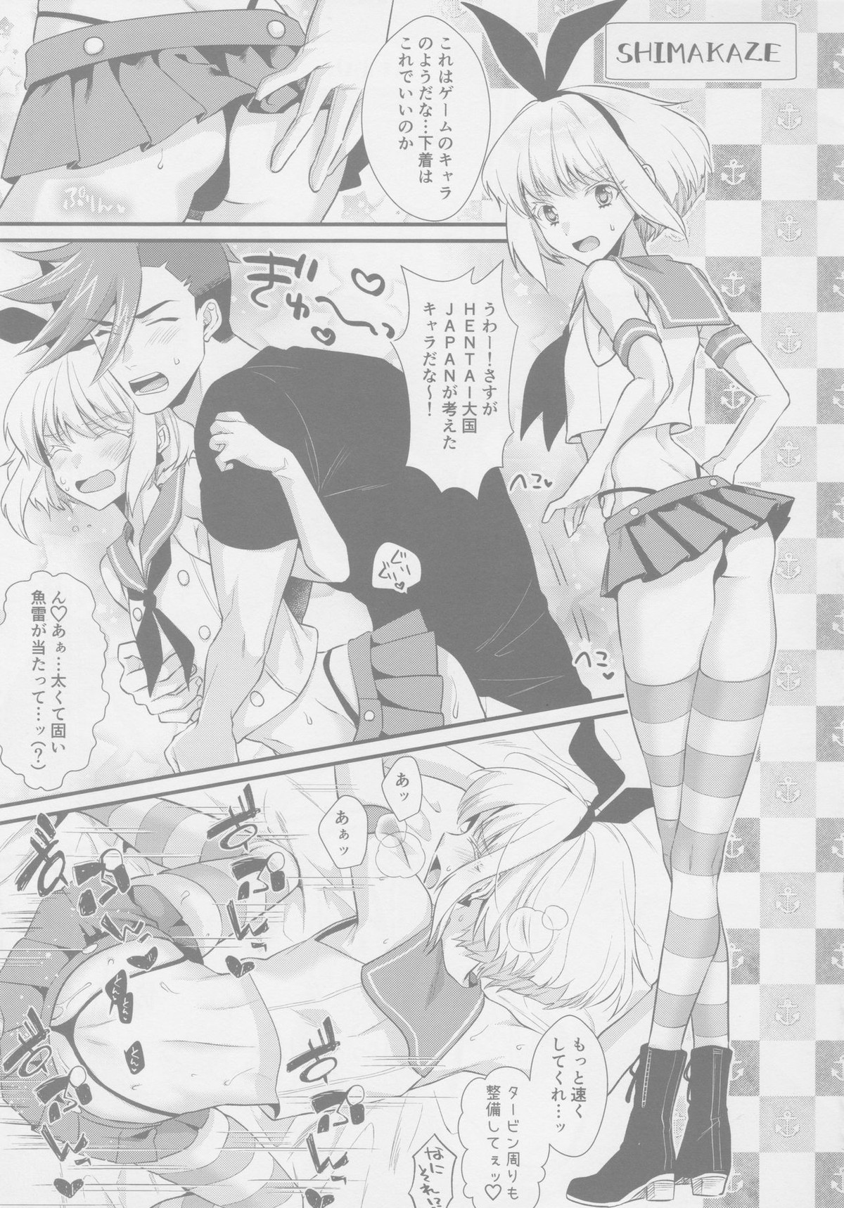 誘惑悩殺ストリップ【プロメア/ガロリオ】 page 18