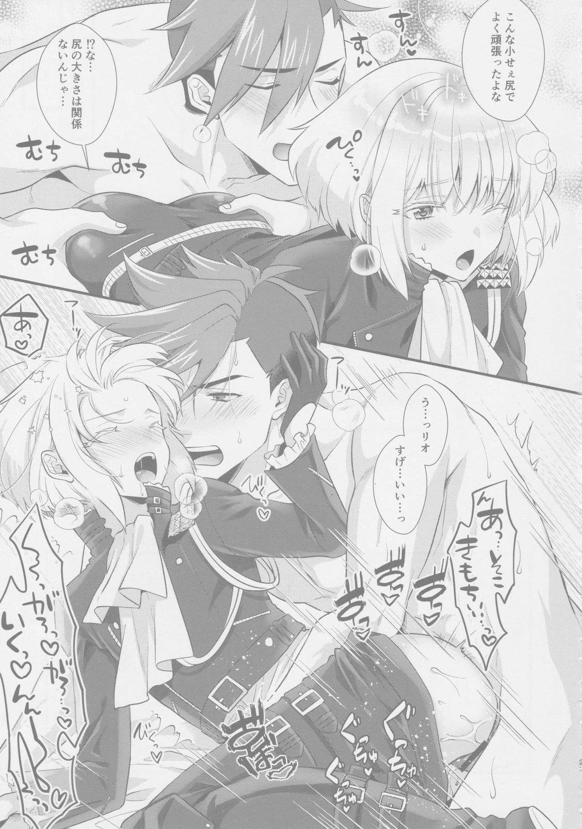 誘惑悩殺ストリップ【プロメア/ガロリオ】 page 22