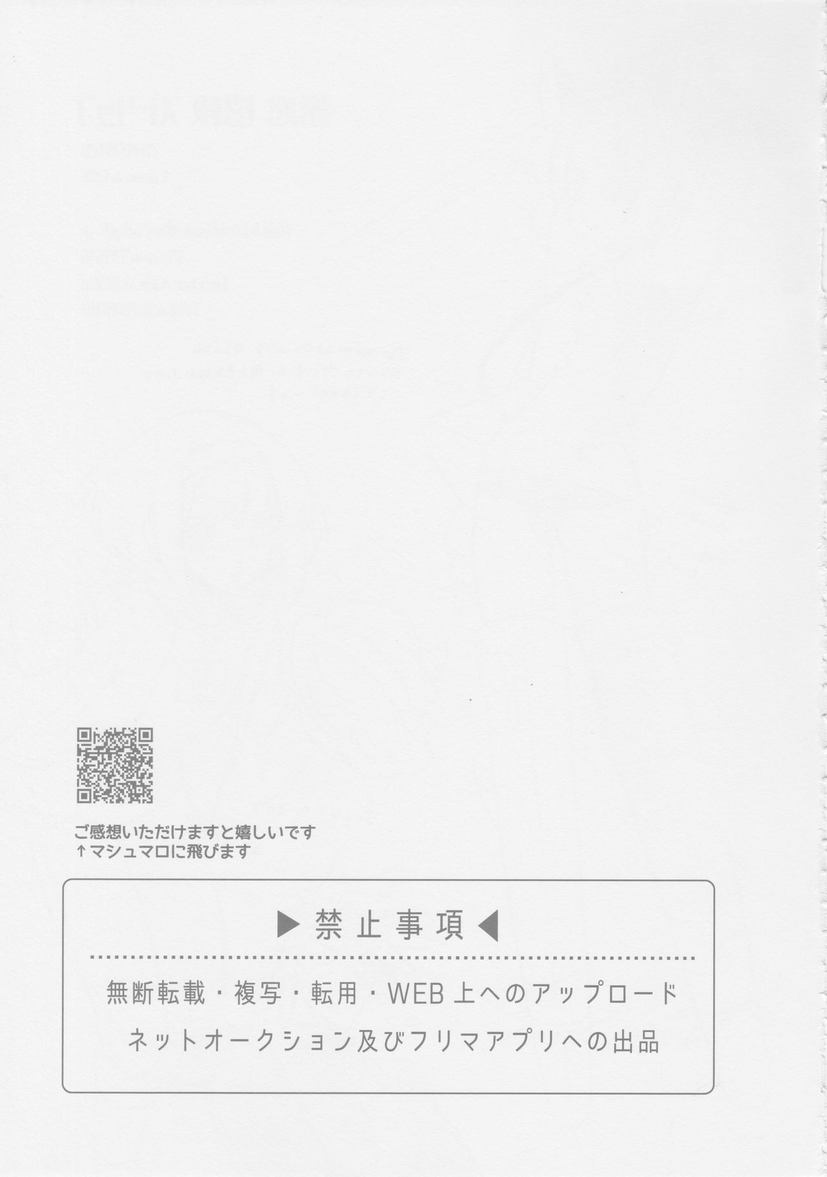 誘惑悩殺ストリップ【プロメア/ガロリオ】 page 24