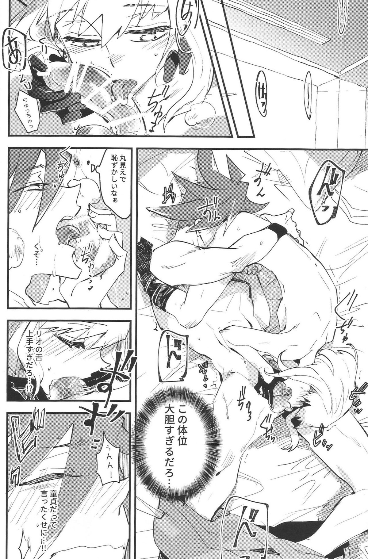 2INFLAMEs ~ツインフレイム~【プロメア/ガロリオ】 page 11