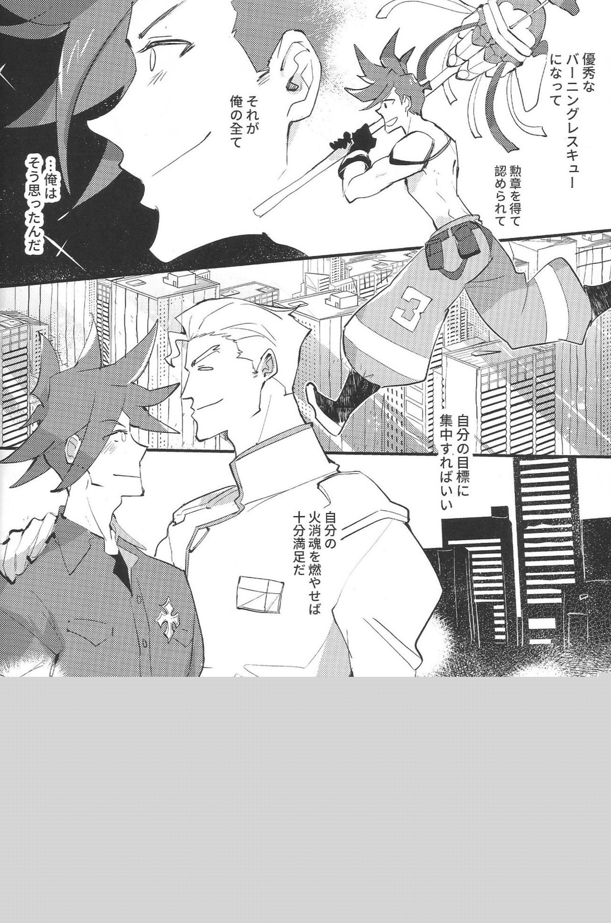2INFLAMEs ~ツインフレイム~【プロメア/ガロリオ】 page 21