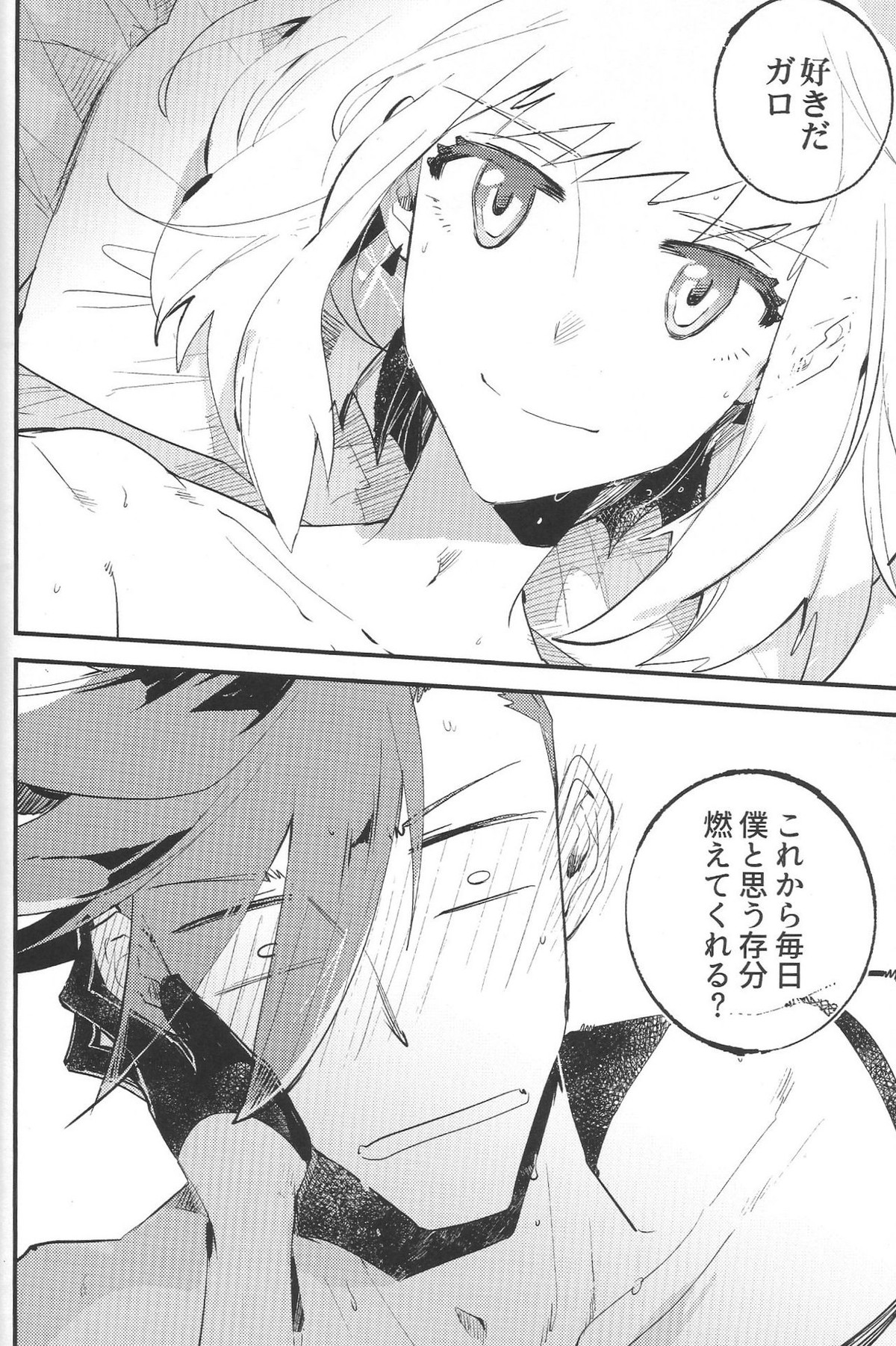 2INFLAMEs ~ツインフレイム~【プロメア/ガロリオ】 page 25