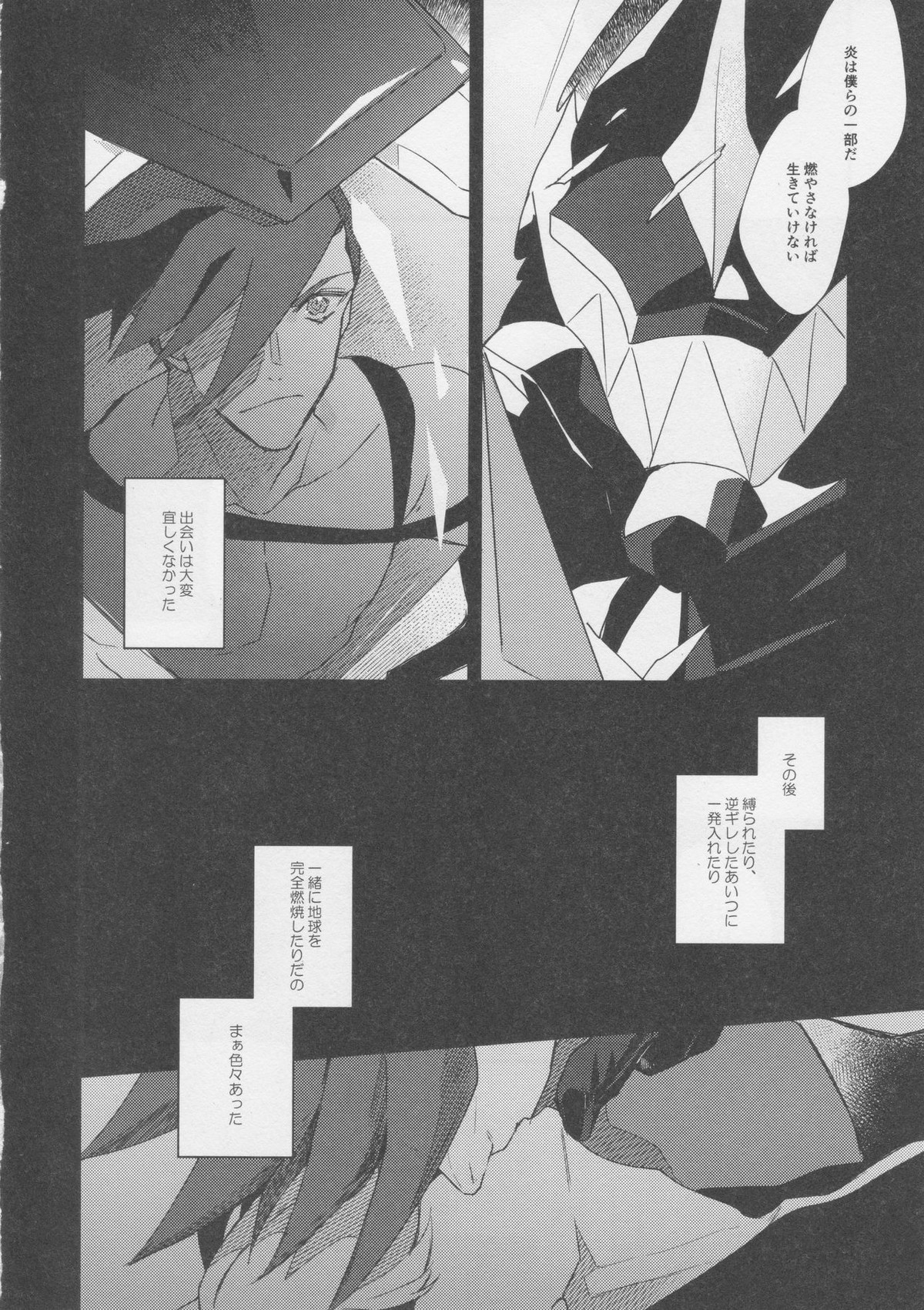あいらぶゆー どまんなか【プロメア/ガロリオ】 page 11