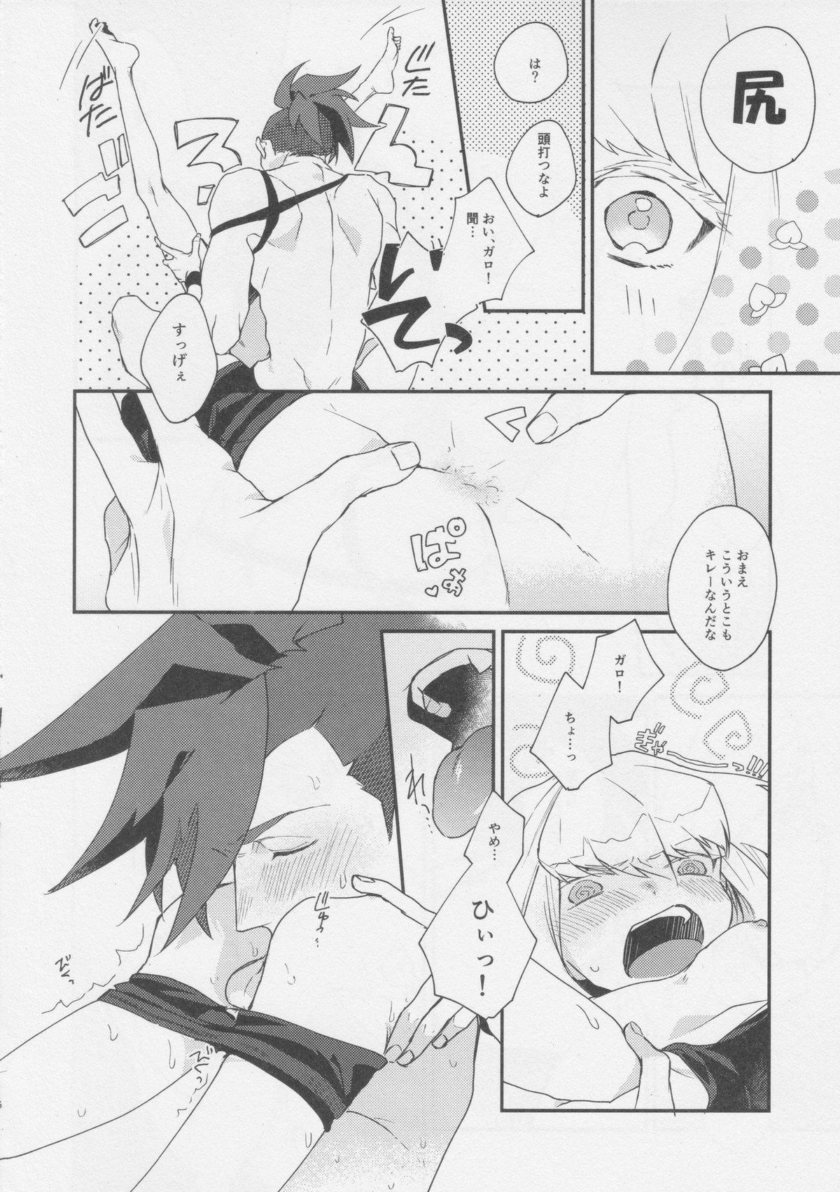 あいらぶゆー どまんなか【プロメア/ガロリオ】 page 15