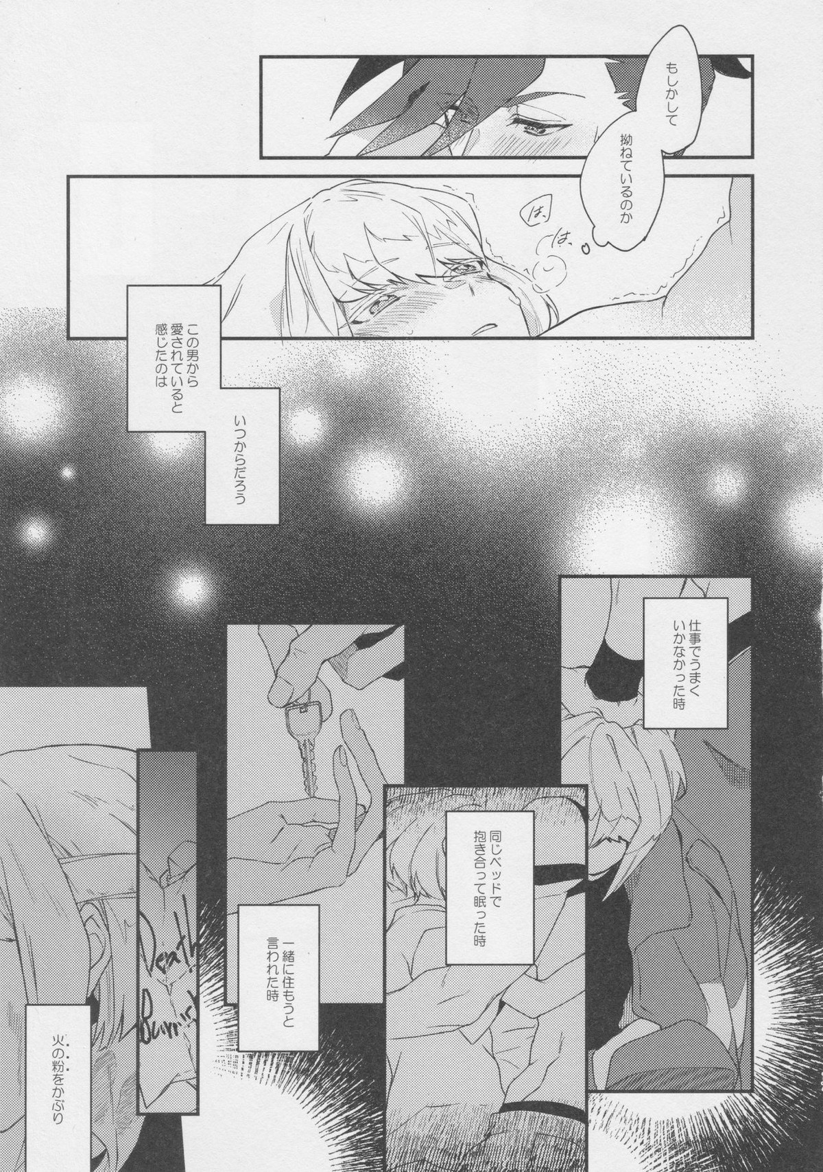 あいらぶゆー どまんなか【プロメア/ガロリオ】 page 16