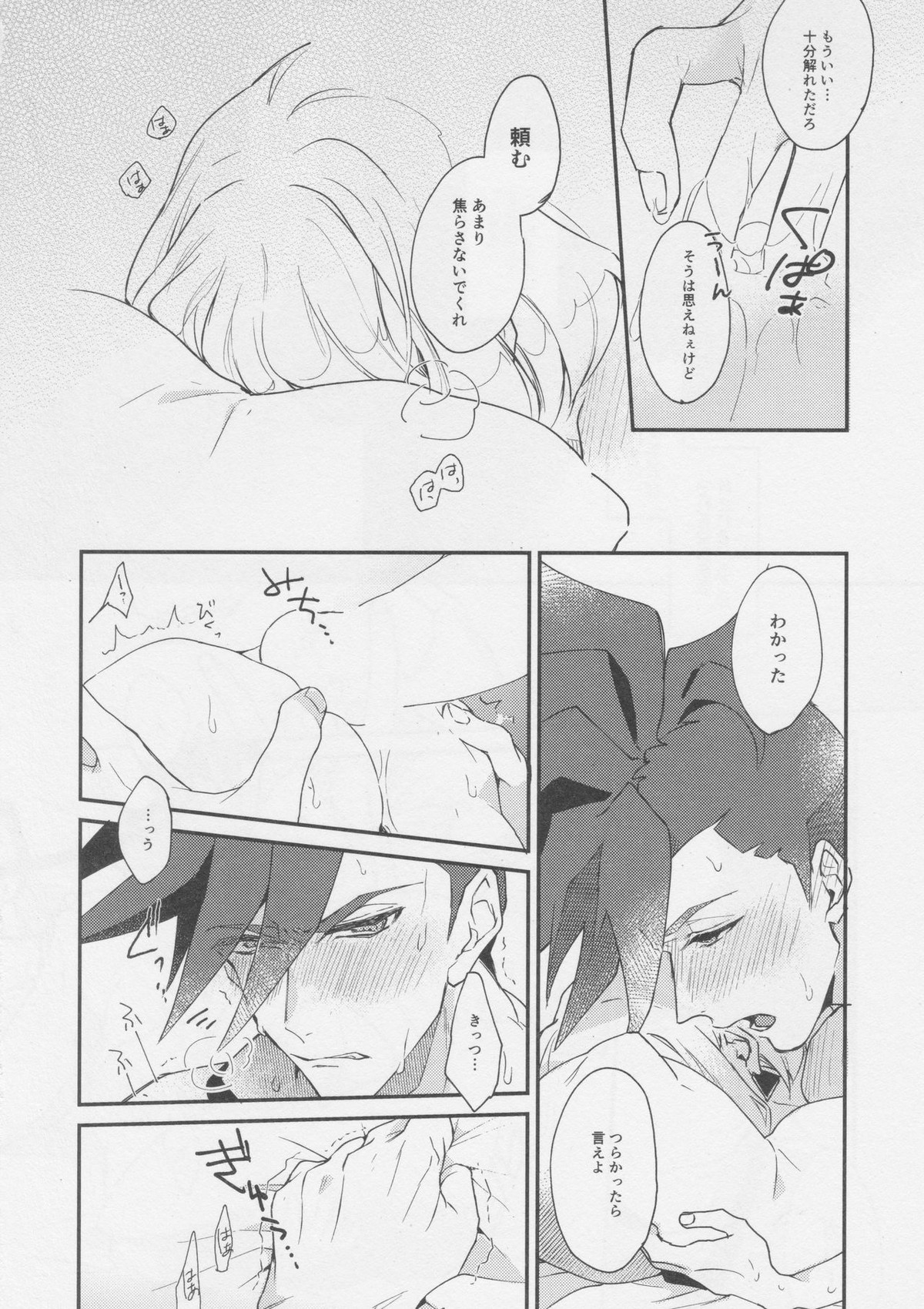 あいらぶゆー どまんなか【プロメア/ガロリオ】 page 19