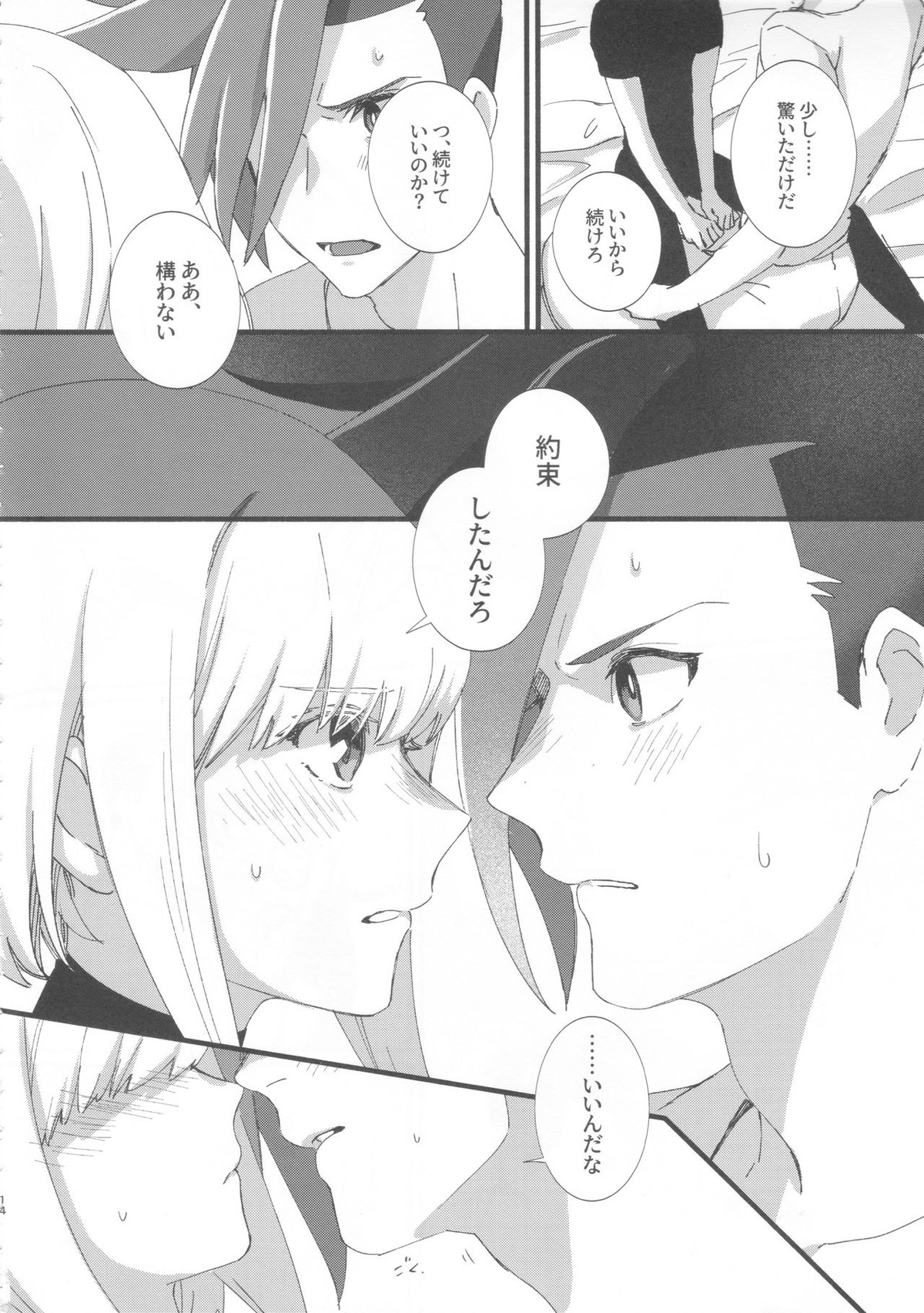 ニアリーイコール【プロメア/ガロリオ】 page 13