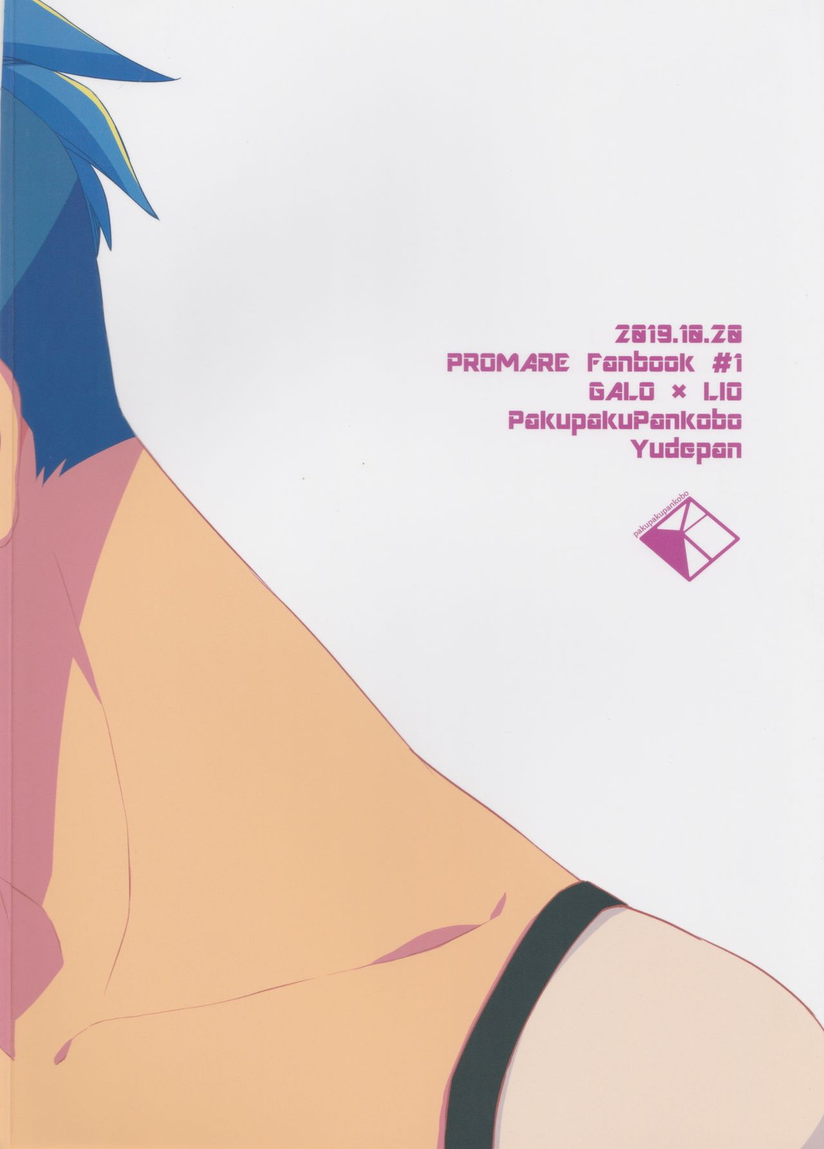 ニアリーイコール【プロメア/ガロリオ】 page 38
