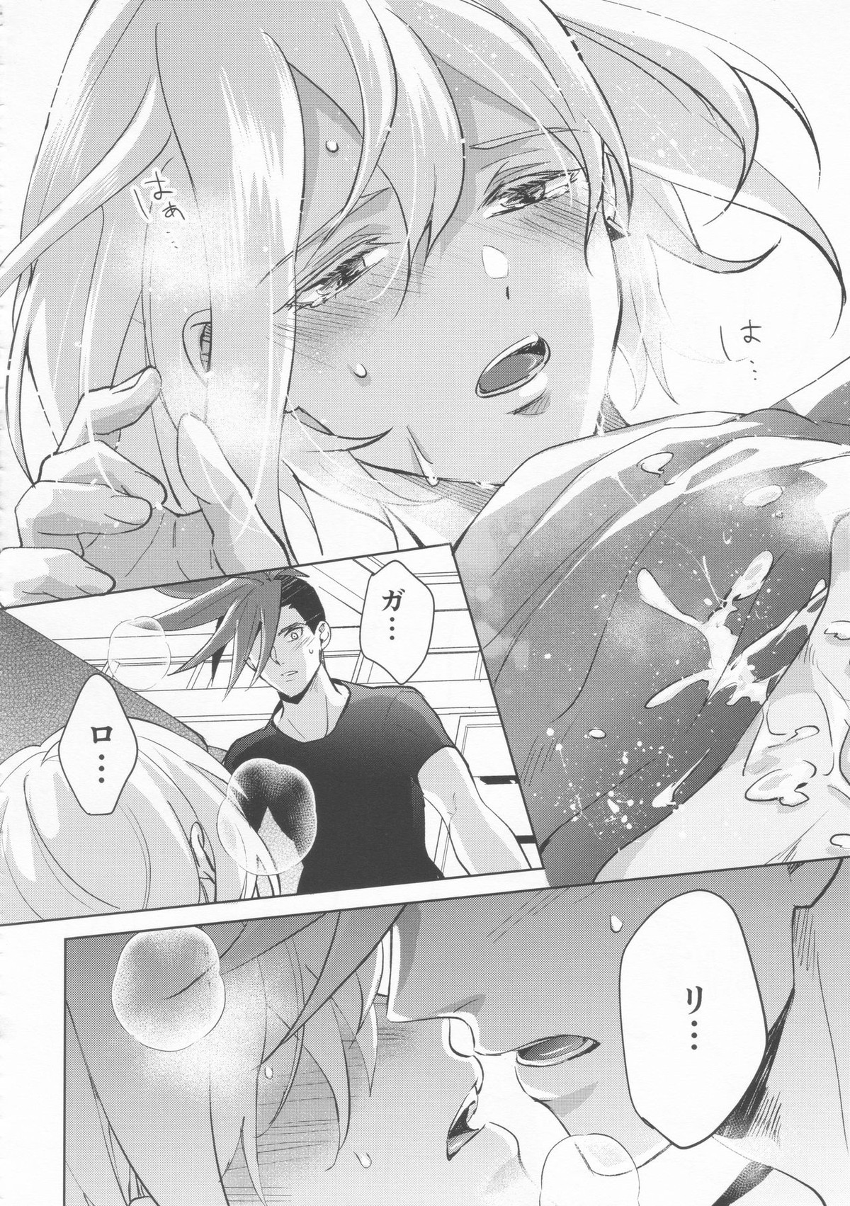 いいから黙って消火しろ！【プロメア/ガロリオ】 page 11