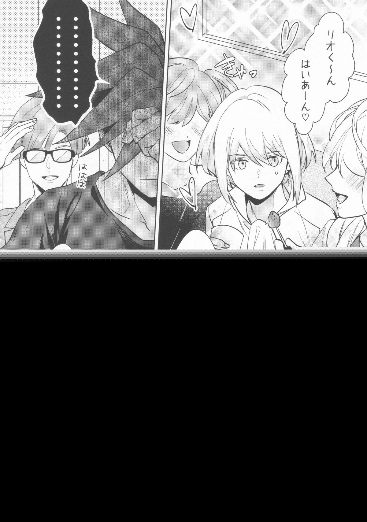いいから黙って消火しろ！【プロメア/ガロリオ】 page 20
