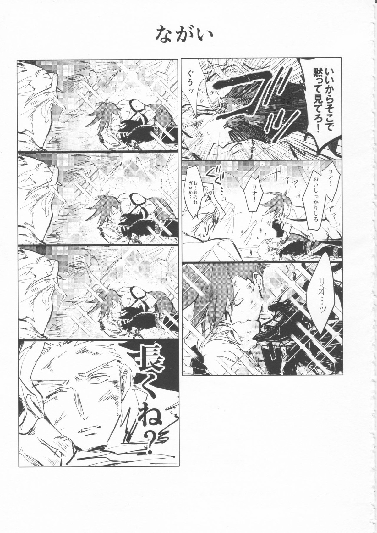 いいから黙って消火しろ！【プロメア/ガロリオ】 page 43
