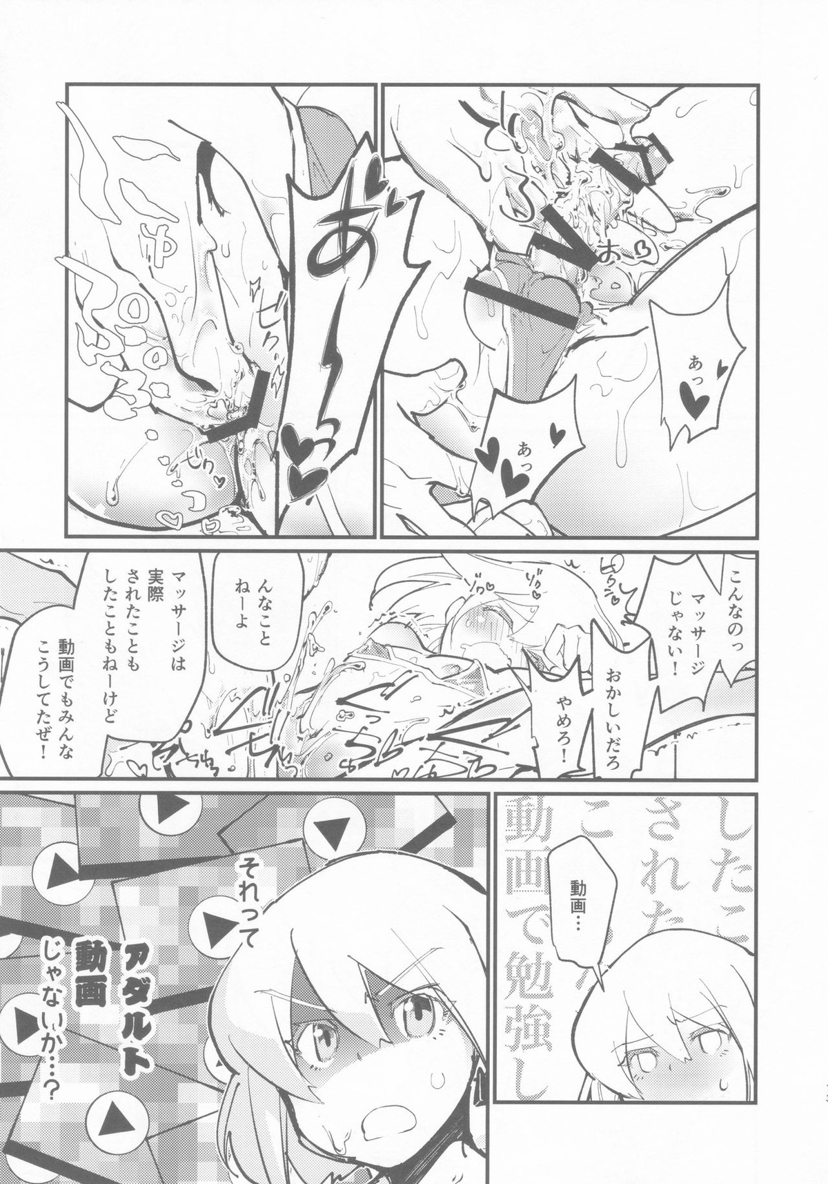 ガロさんの♥どすけべヌルヌルローションマッサージ【プロメア/ガロリオ】 page 12