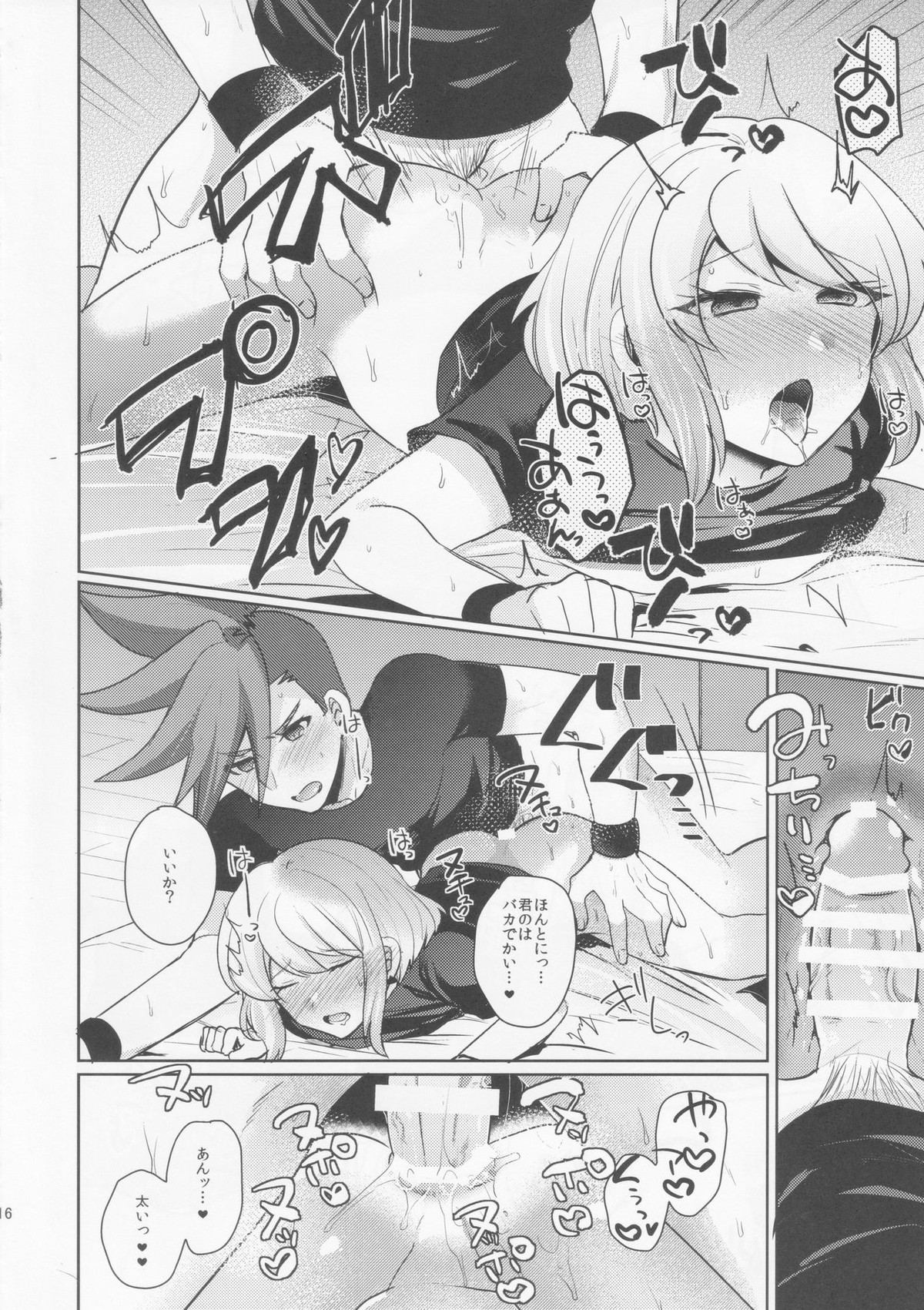 焦がす熱情【プロメア/ガロリオ】 page 15