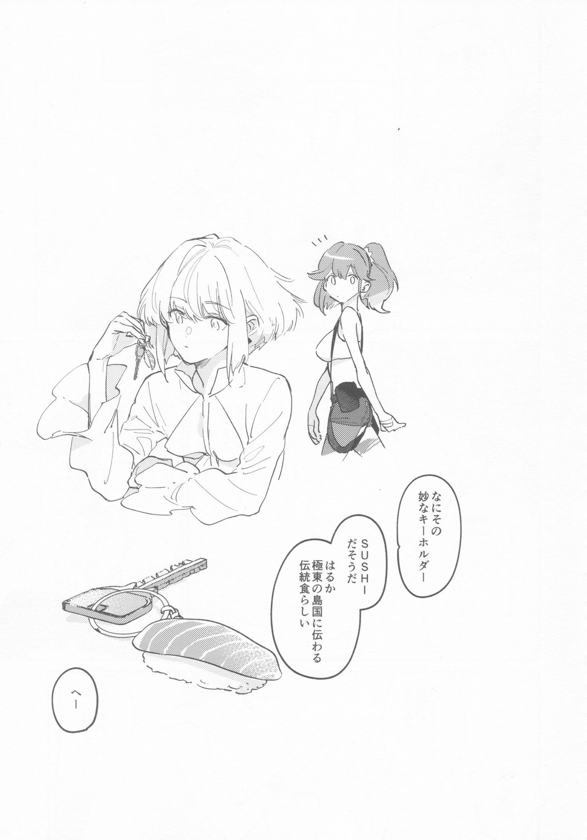 LOVE IS STRANGE【プロメア/ガロリオ】 page 14