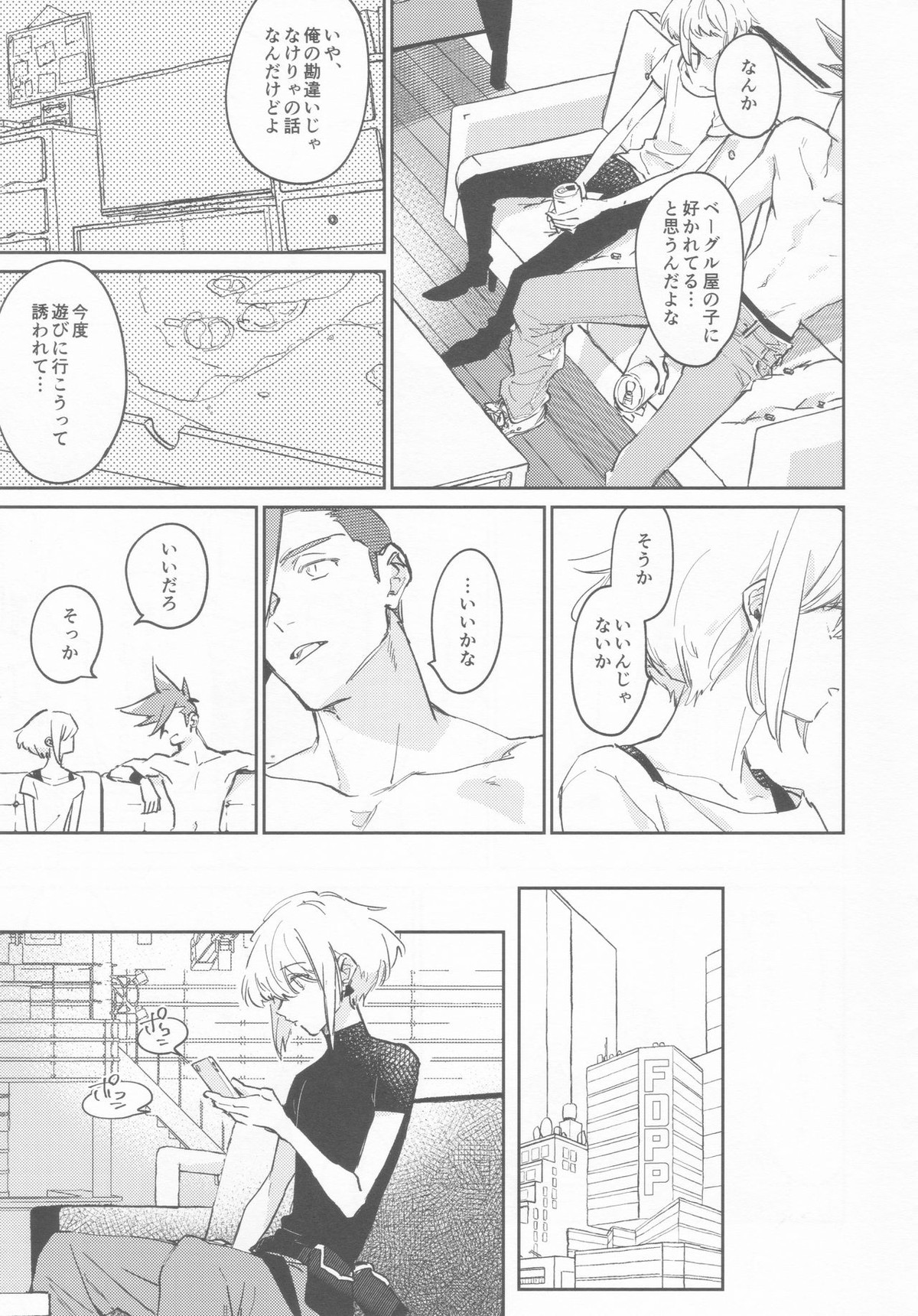 LOVE IS STRANGE【プロメア/ガロリオ】 page 16