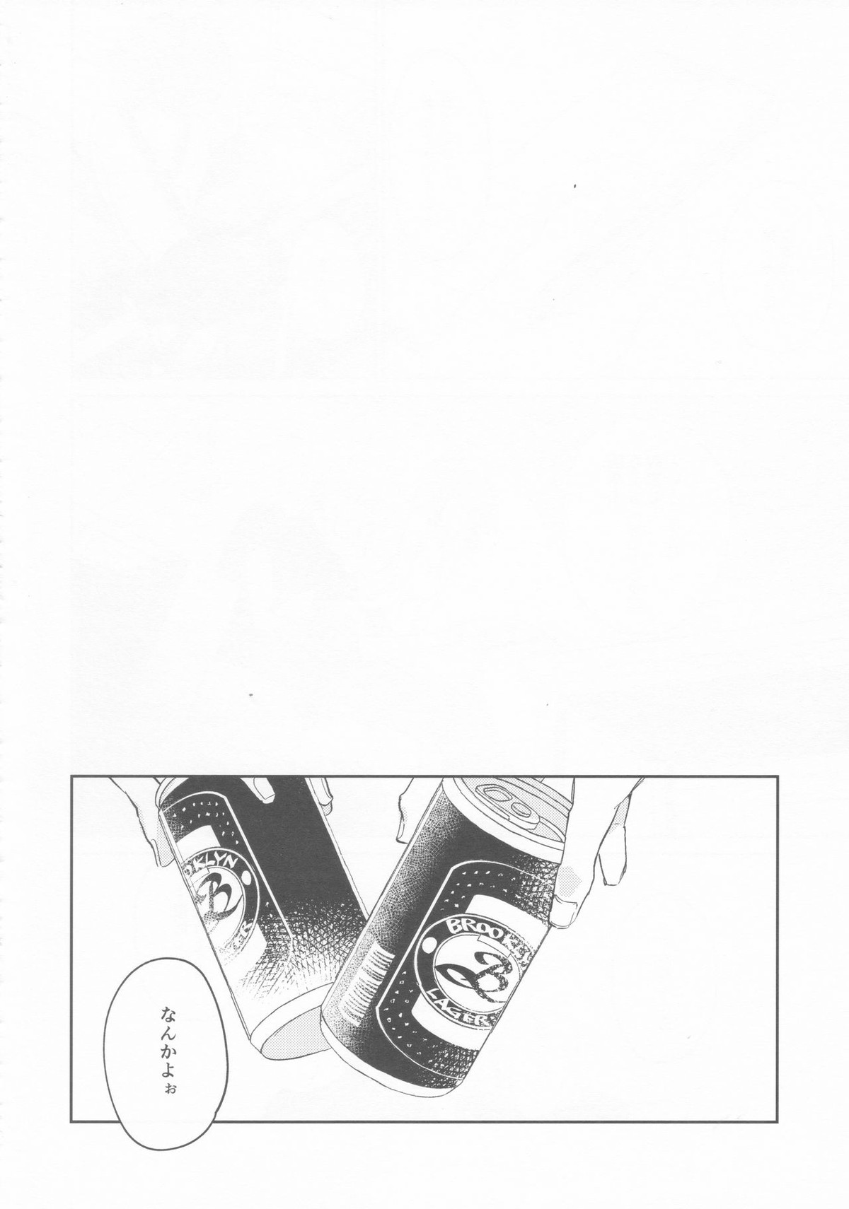 LOVE IS STRANGE【プロメア/ガロリオ】 page 19
