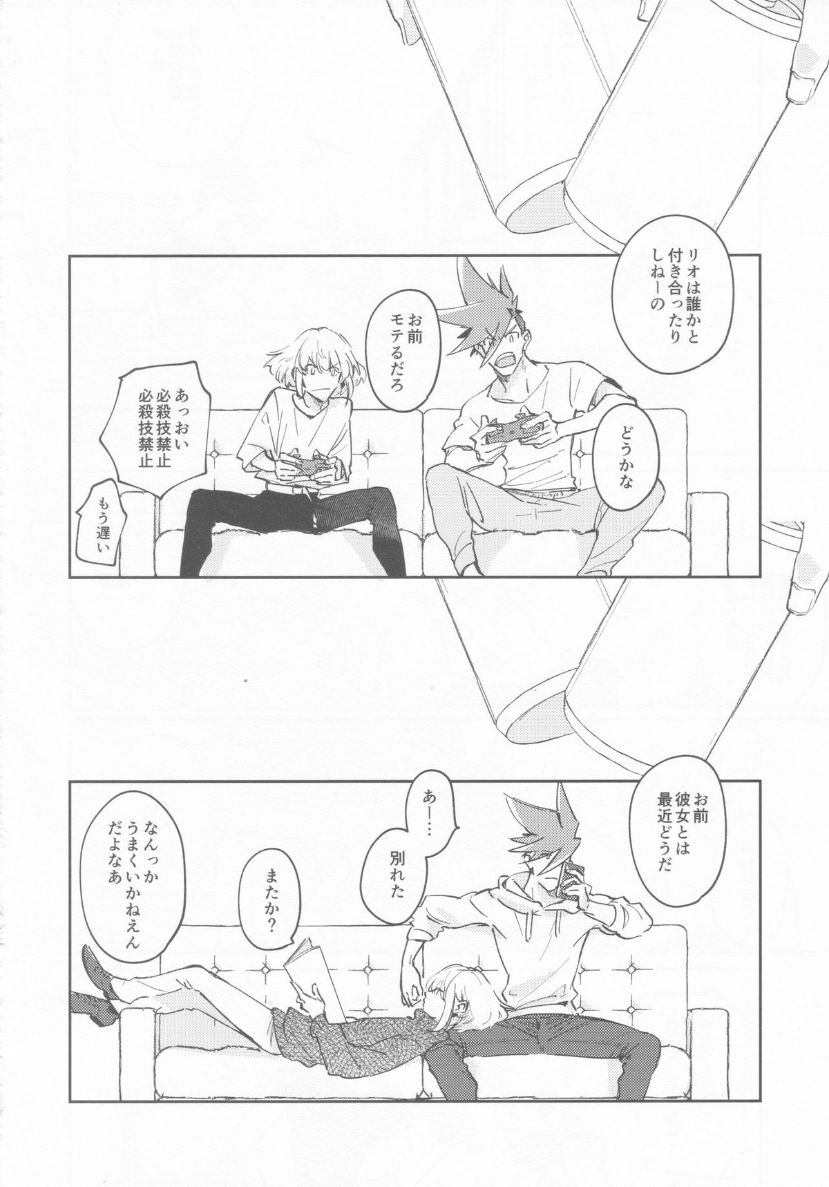 LOVE IS STRANGE【プロメア/ガロリオ】 page 21