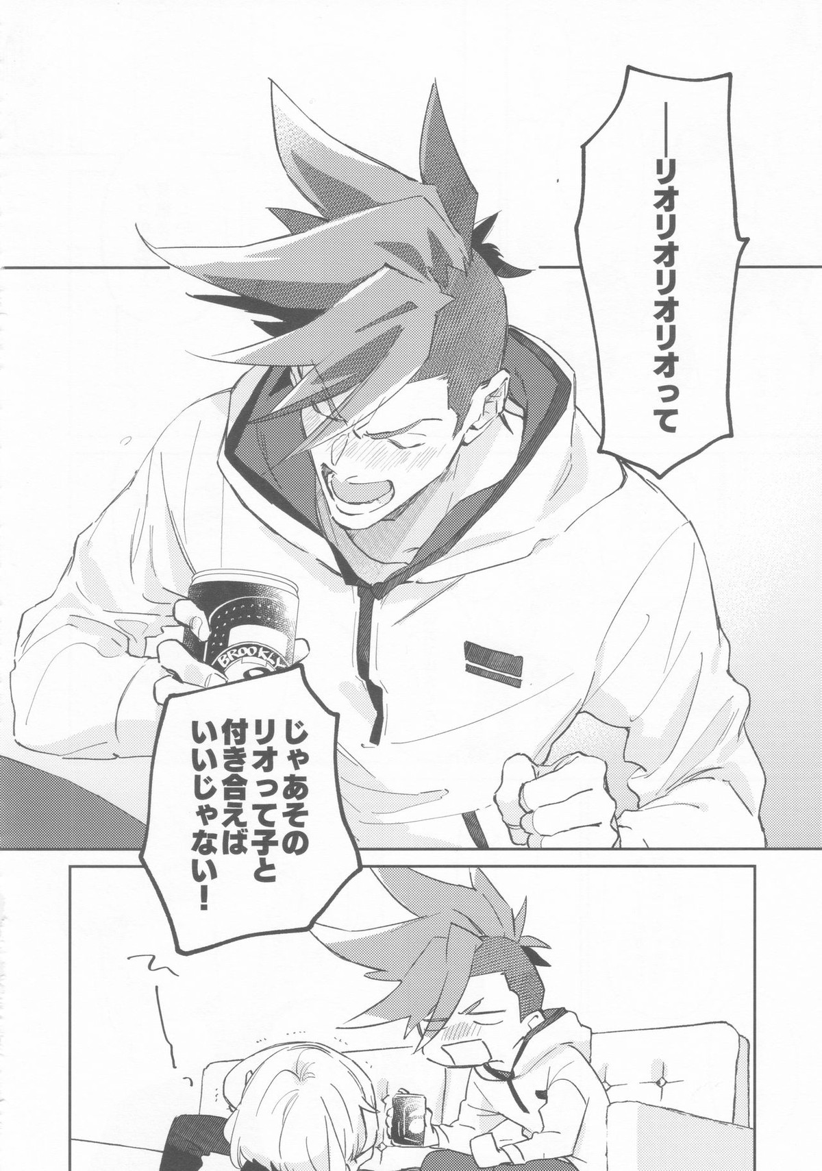 LOVE IS STRANGE【プロメア/ガロリオ】 page 23