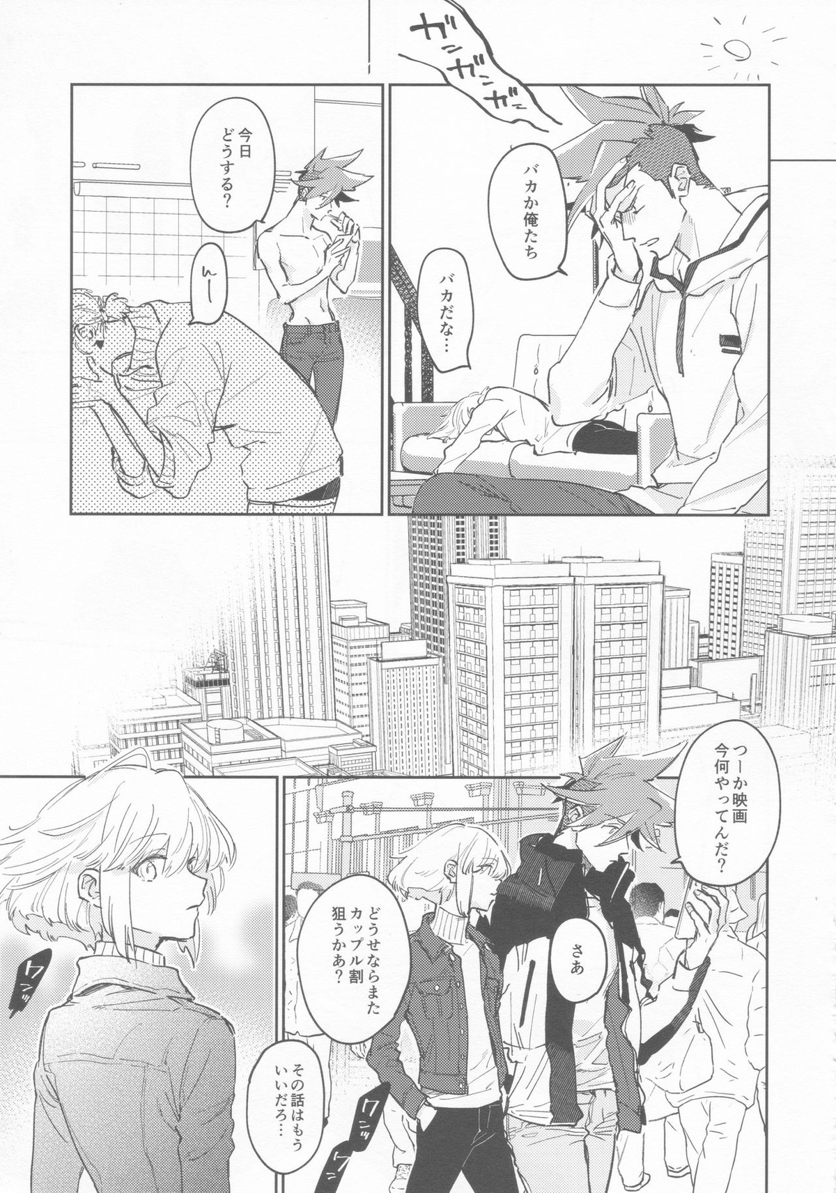 LOVE IS STRANGE【プロメア/ガロリオ】 page 26
