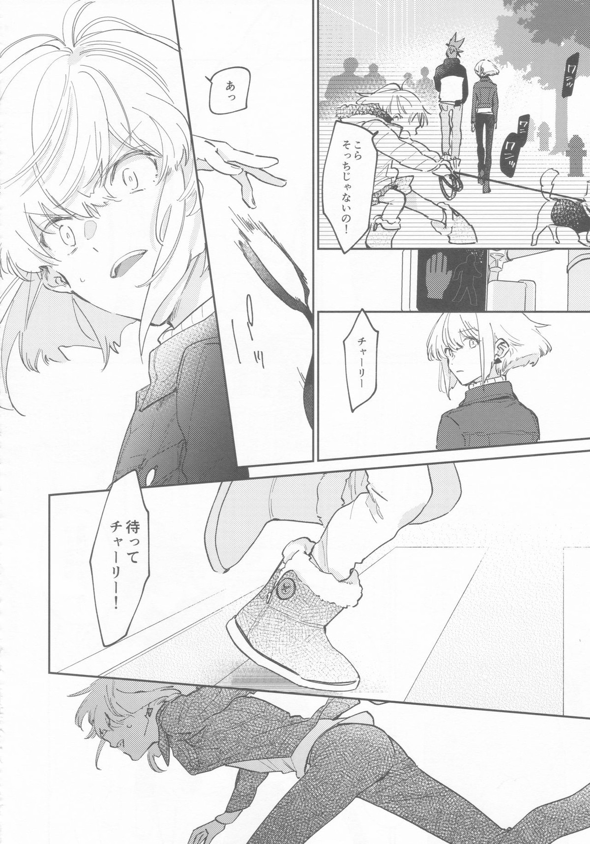 LOVE IS STRANGE【プロメア/ガロリオ】 page 27