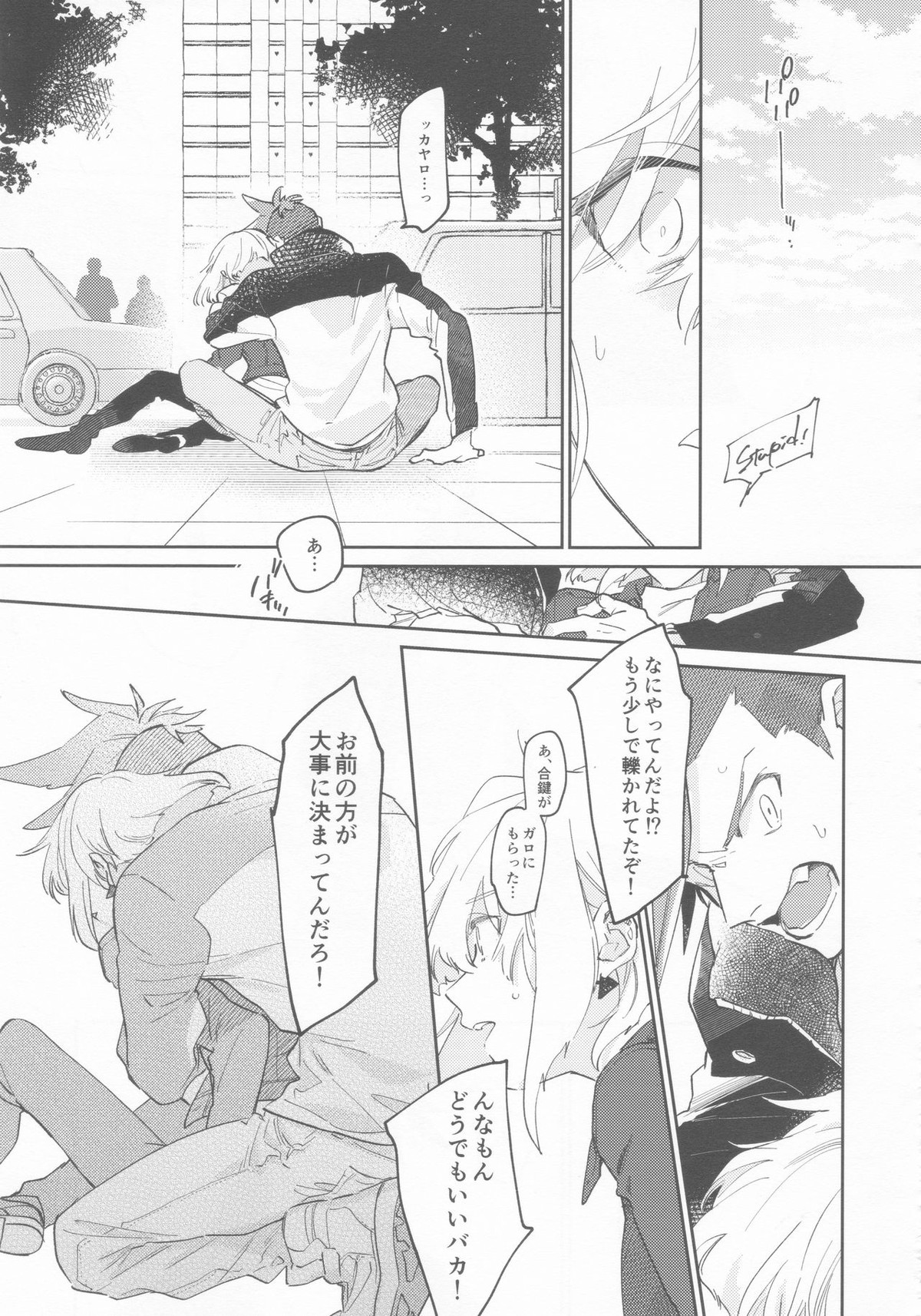 LOVE IS STRANGE【プロメア/ガロリオ】 page 30