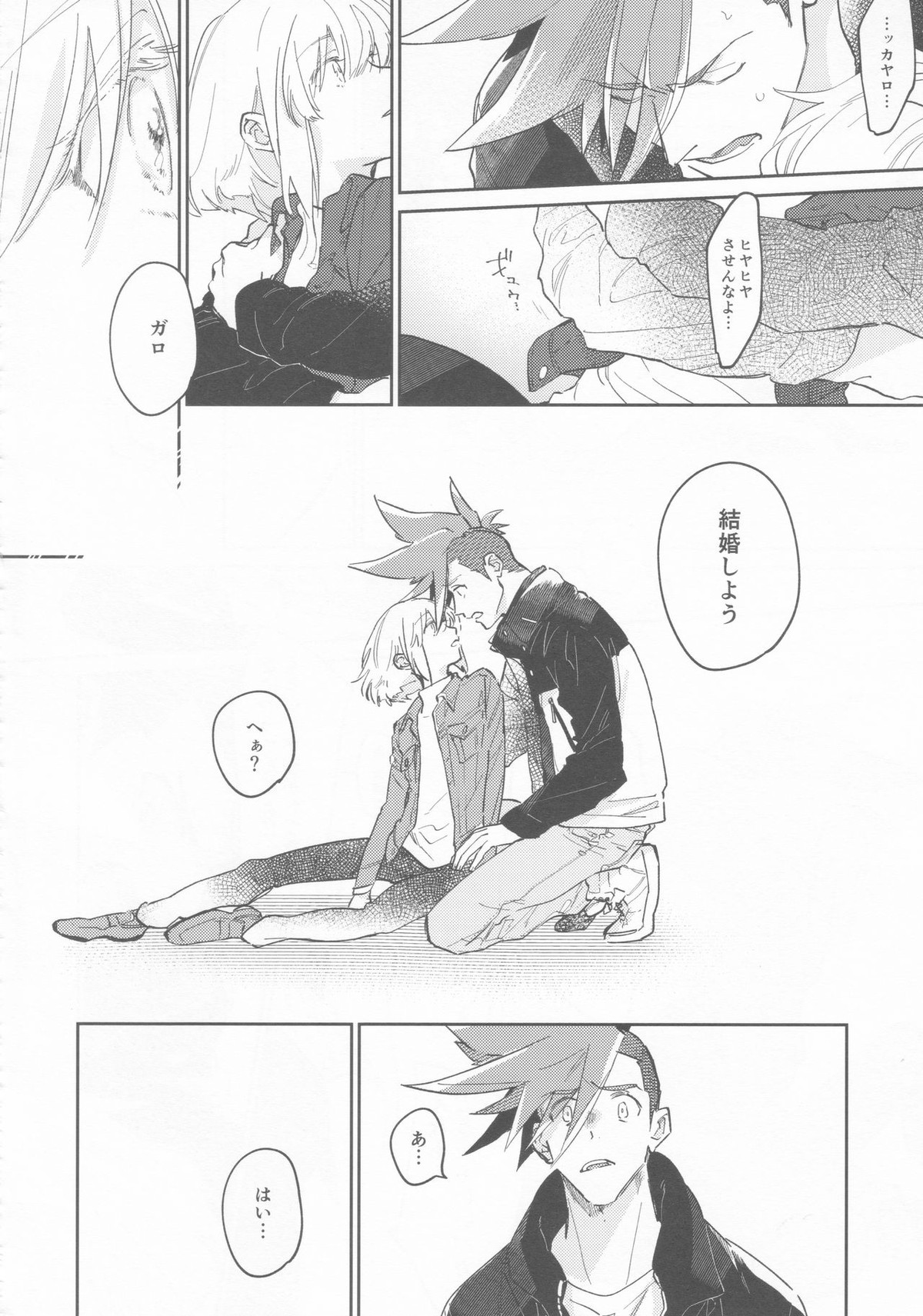 LOVE IS STRANGE【プロメア/ガロリオ】 page 31